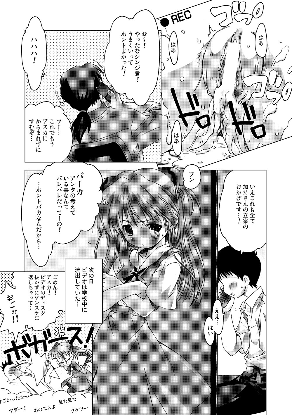 [DiGiEL (吉永えいきち)] えるえーあーる (新世紀エヴァンゲリオン) [DL版]