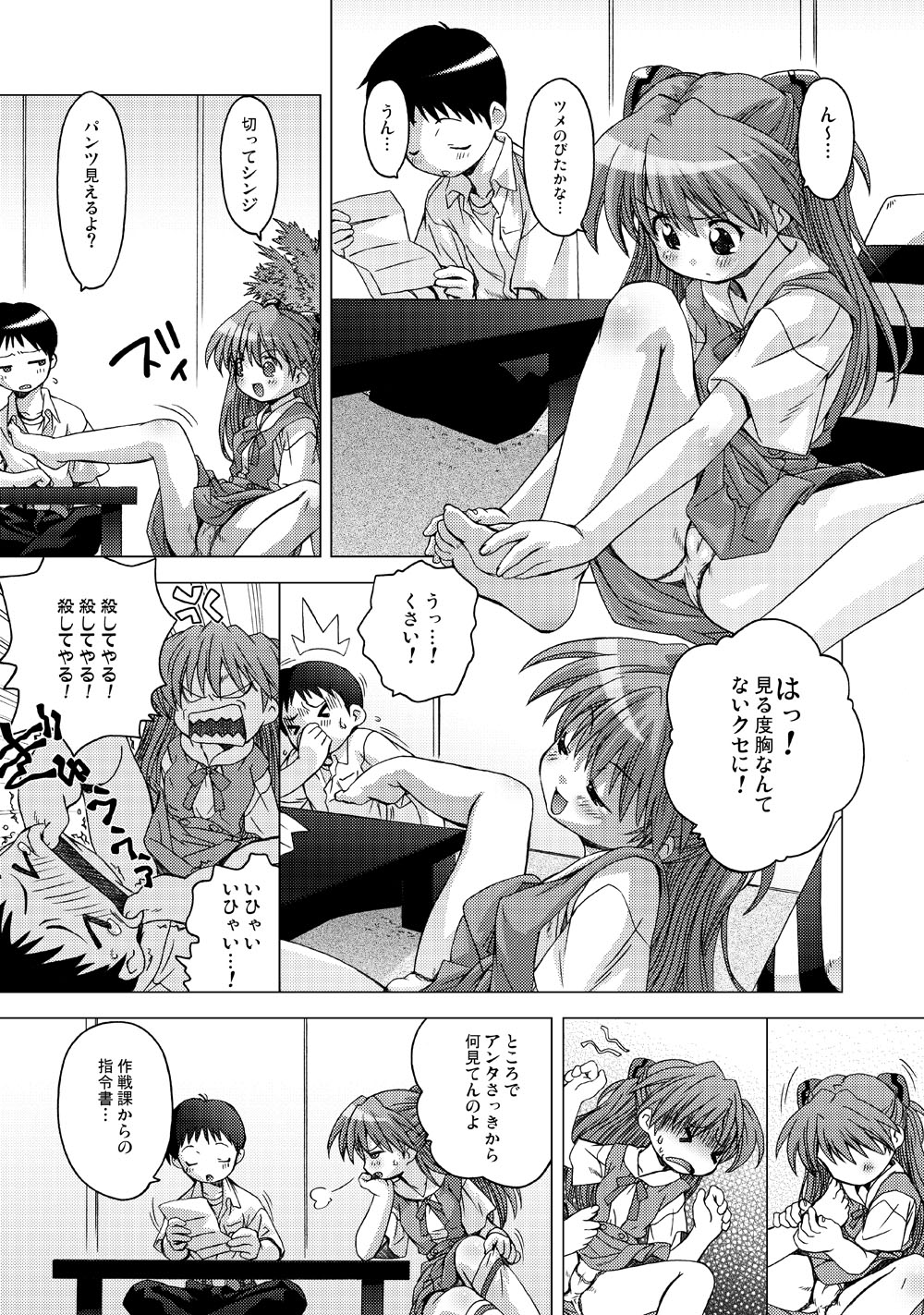 [DiGiEL (吉永えいきち)] えるえーあーる (新世紀エヴァンゲリオン) [DL版]