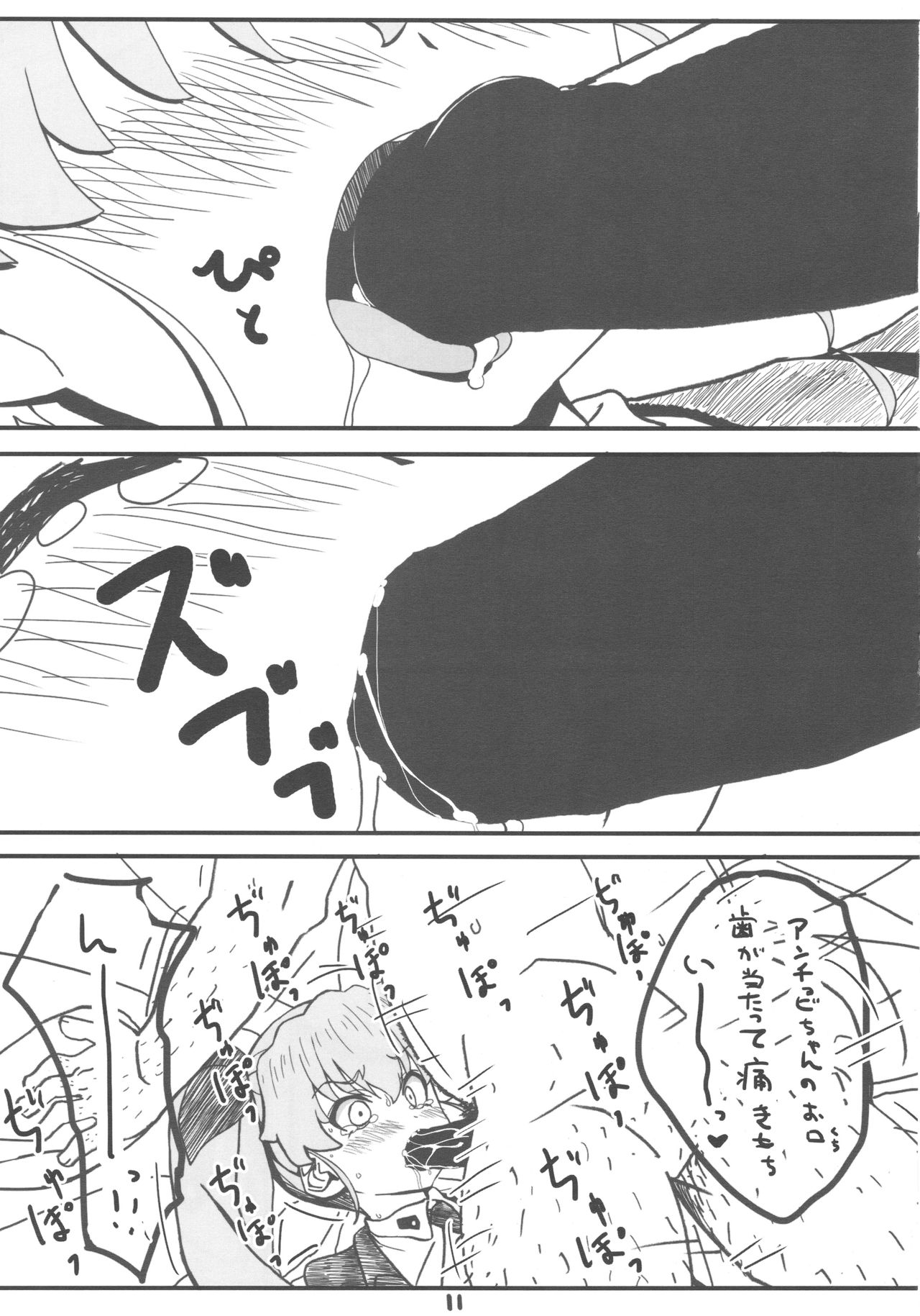 (C90) [ぱぐぱぐまぐぅ (空中幼彩)] これが本当のおじさん戦です! (ガールズ&パンツァー)