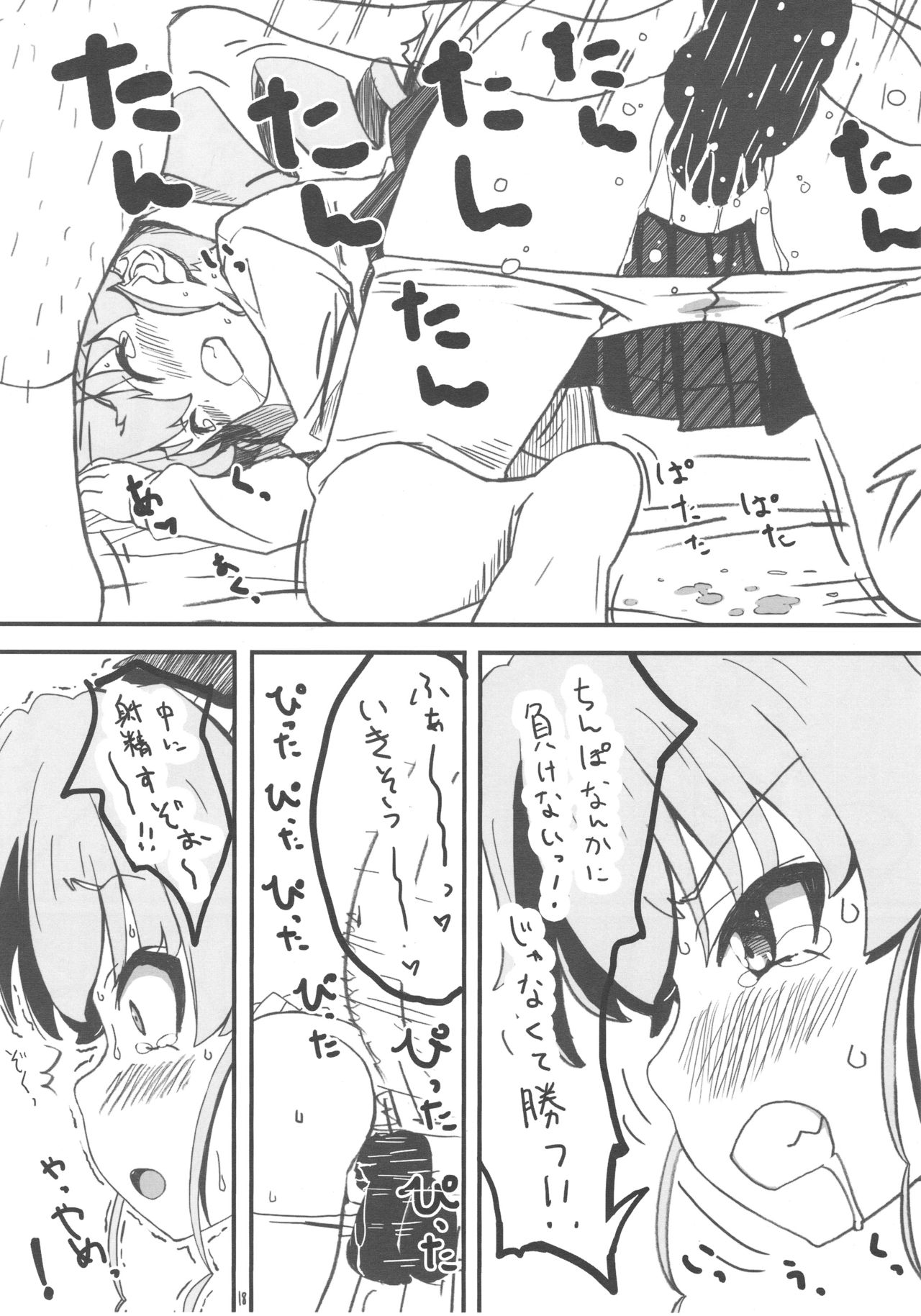 (C90) [ぱぐぱぐまぐぅ (空中幼彩)] これが本当のおじさん戦です! (ガールズ&パンツァー)