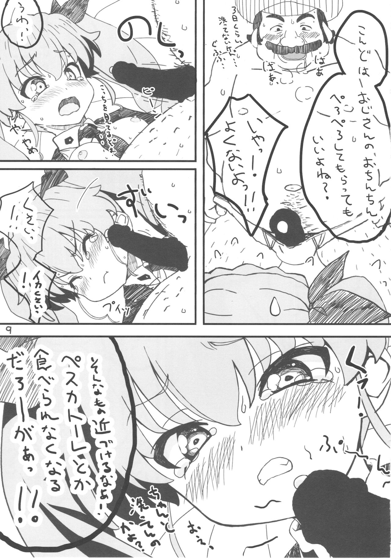 (C90) [ぱぐぱぐまぐぅ (空中幼彩)] これが本当のおじさん戦です! (ガールズ&パンツァー)