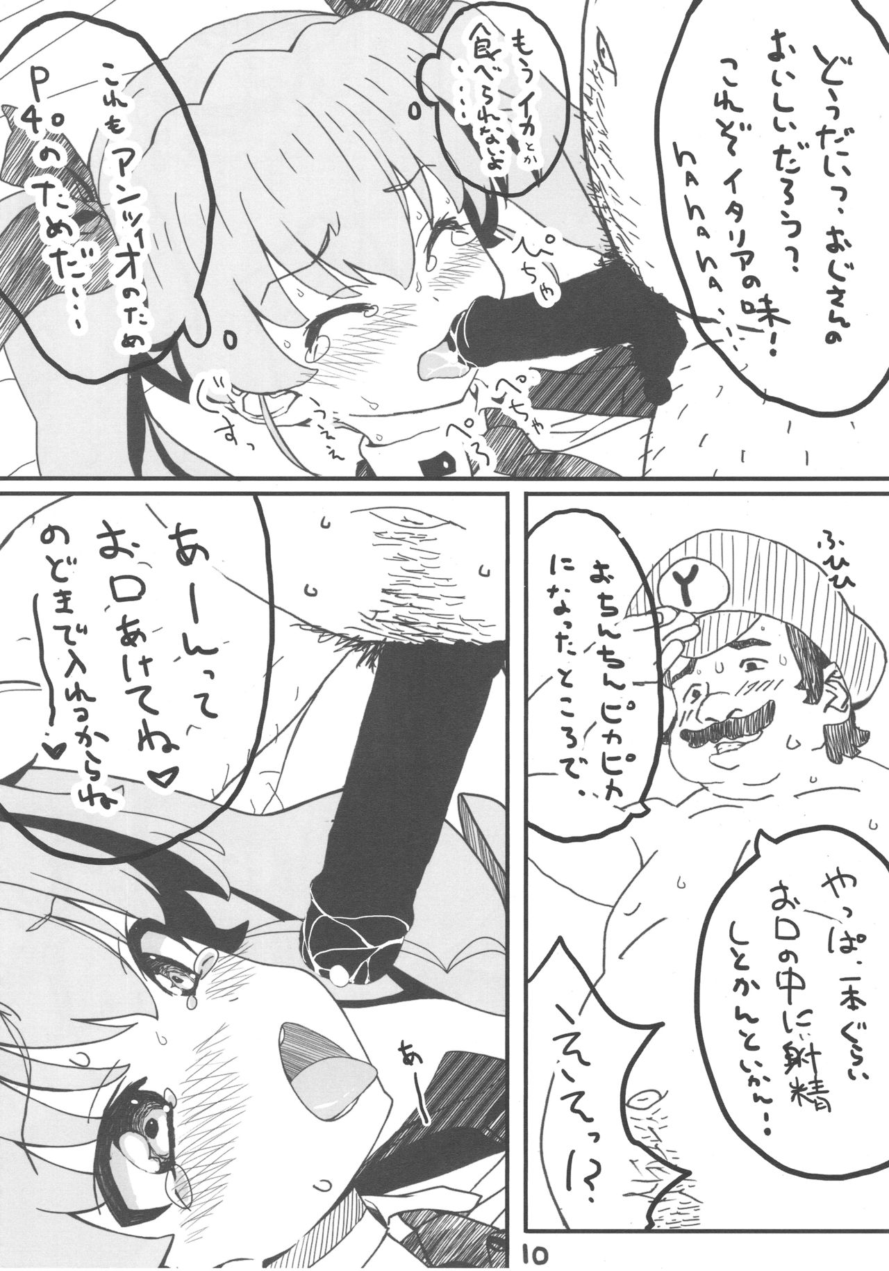 (C90) [ぱぐぱぐまぐぅ (空中幼彩)] これが本当のおじさん戦です! (ガールズ&パンツァー)