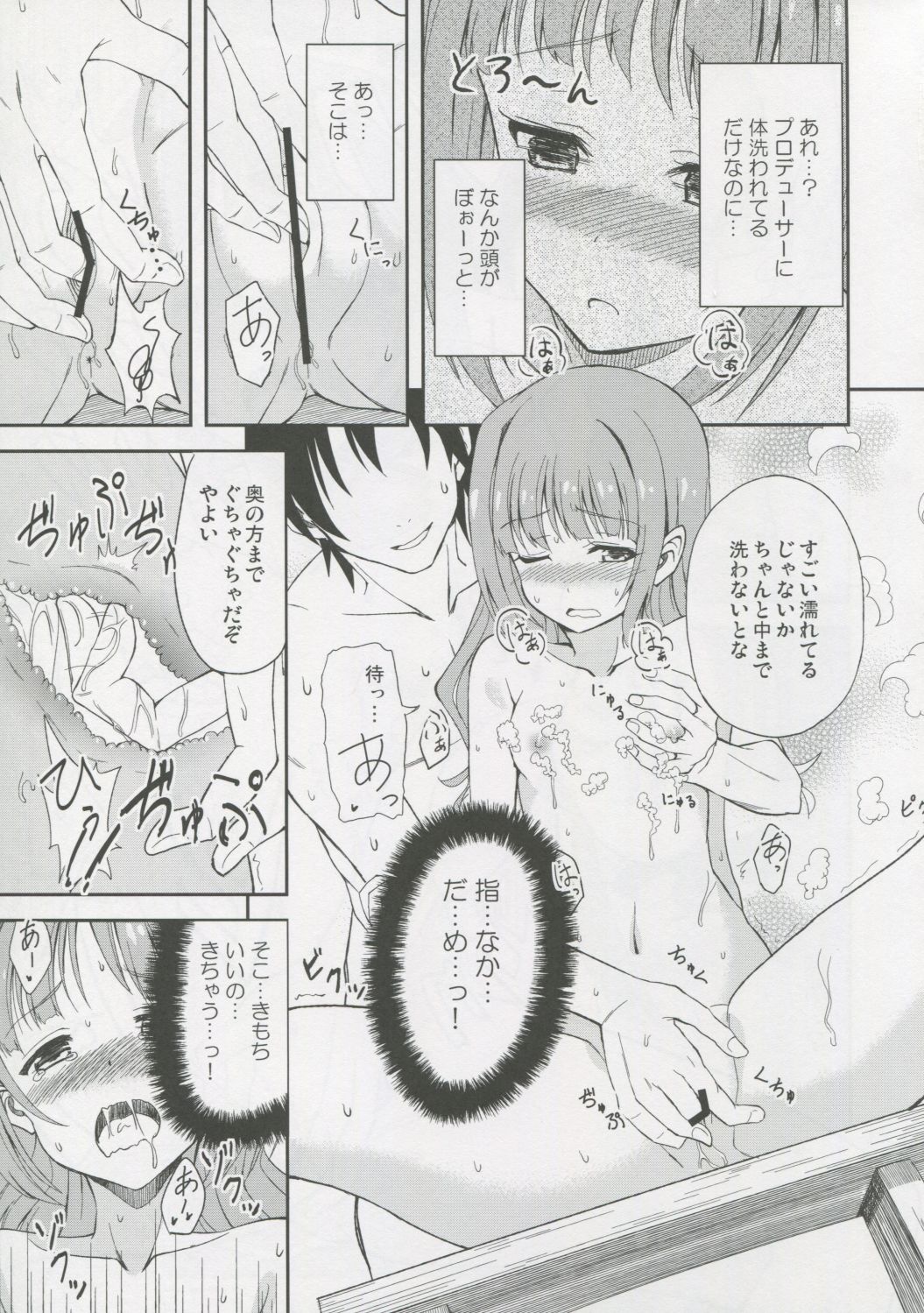 (C82) [そらひま (日向あずり)] やよいとおるすばん (アイドルマスター)