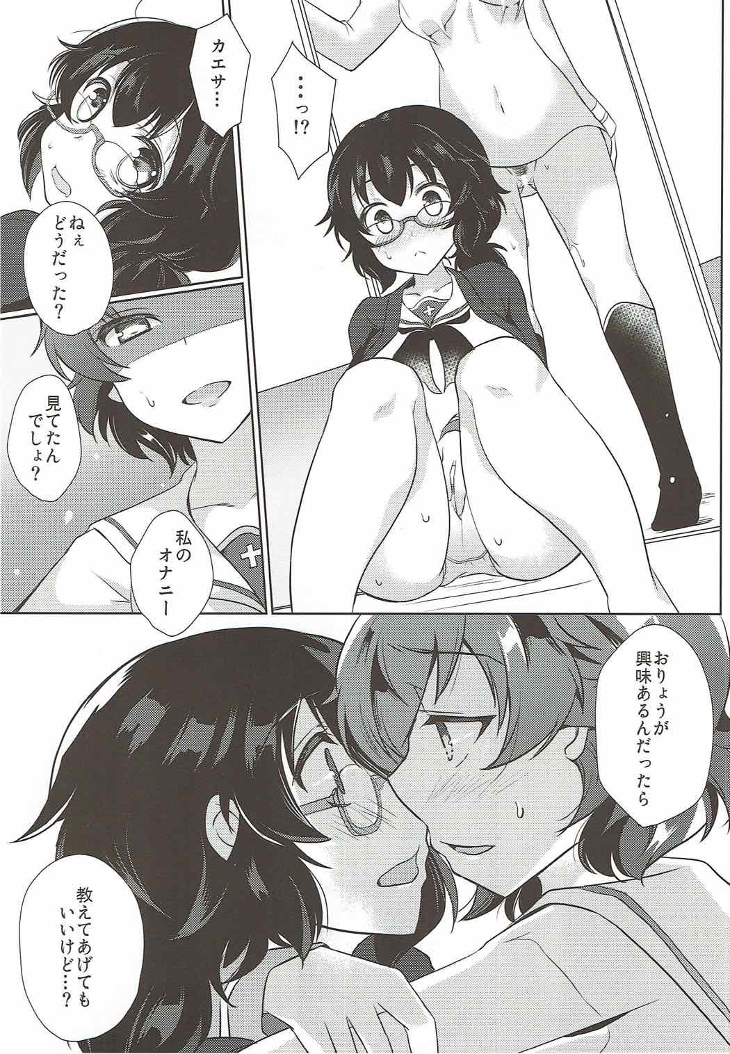 (C92) [SOYだらけ (あべ納豆)] だから私は卒業できない! (ガールズ&パンツァー)