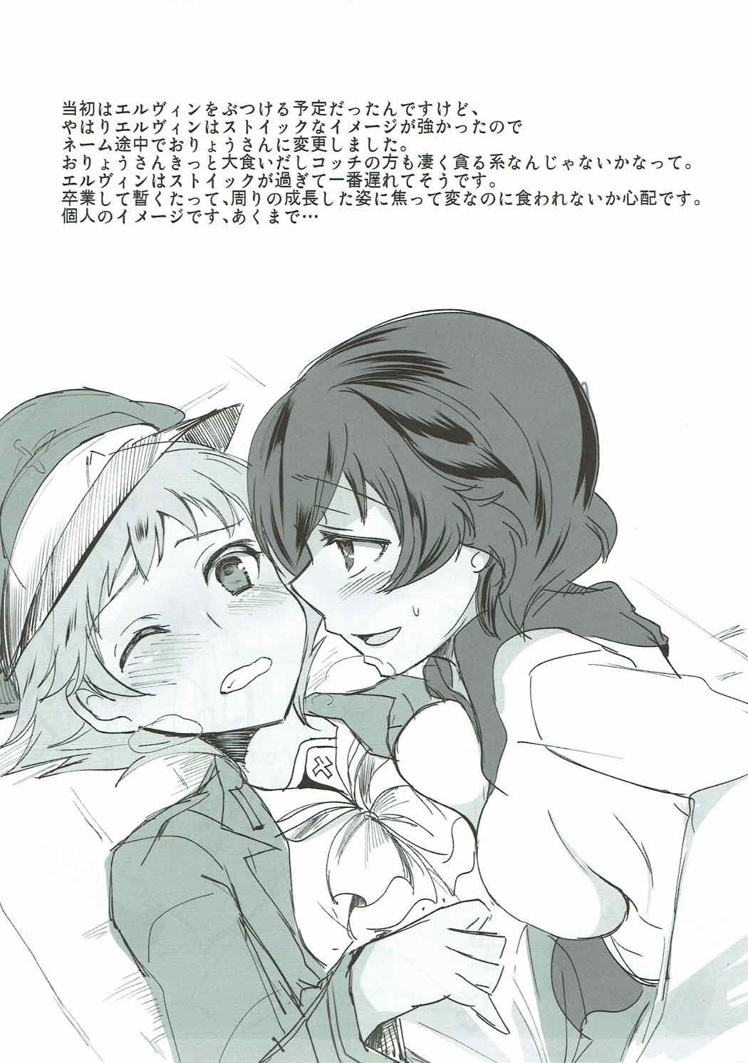 (C92) [SOYだらけ (あべ納豆)] だから私は卒業できない! (ガールズ&パンツァー)