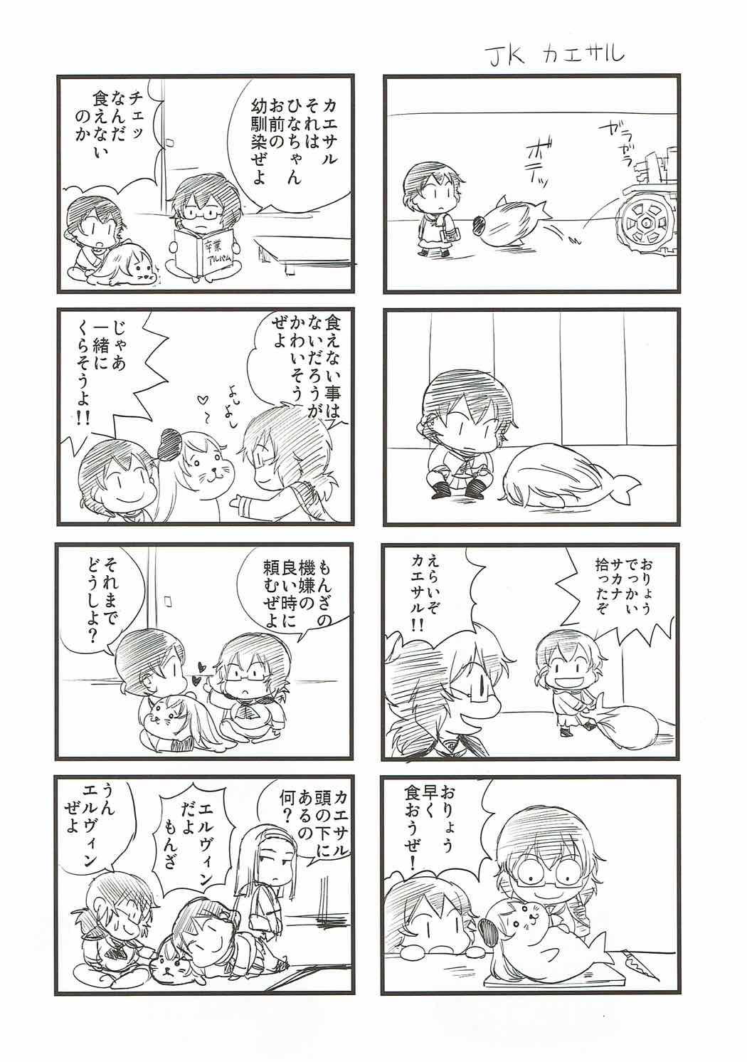 (C92) [SOYだらけ (あべ納豆)] だから私は卒業できない! (ガールズ&パンツァー)