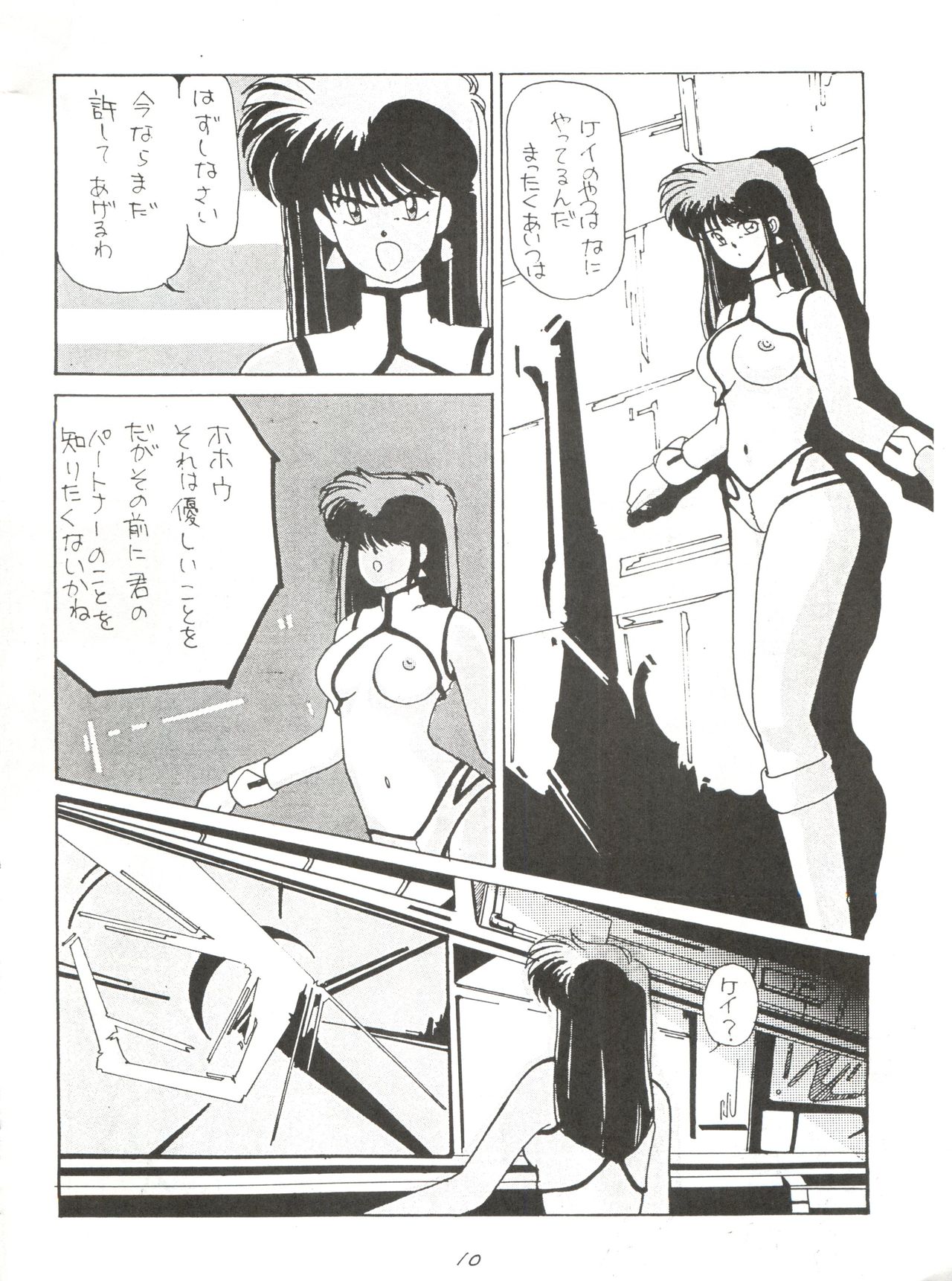 (C37) [St.おちゃっぱ (志方朋季)] おちゃのこさいさい 2 (ダーティーペア)