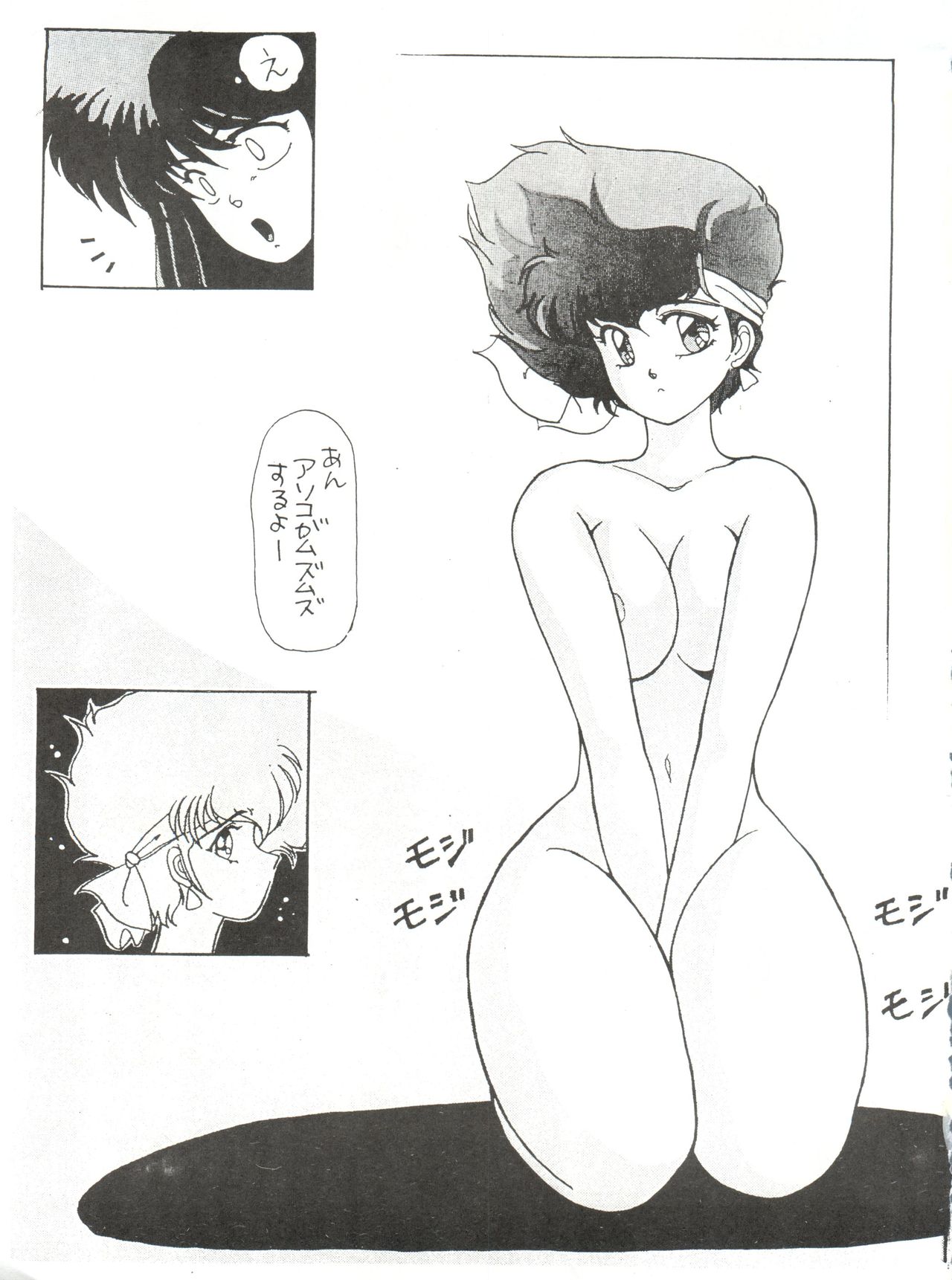 (C37) [St.おちゃっぱ (志方朋季)] おちゃのこさいさい 2 (ダーティーペア)