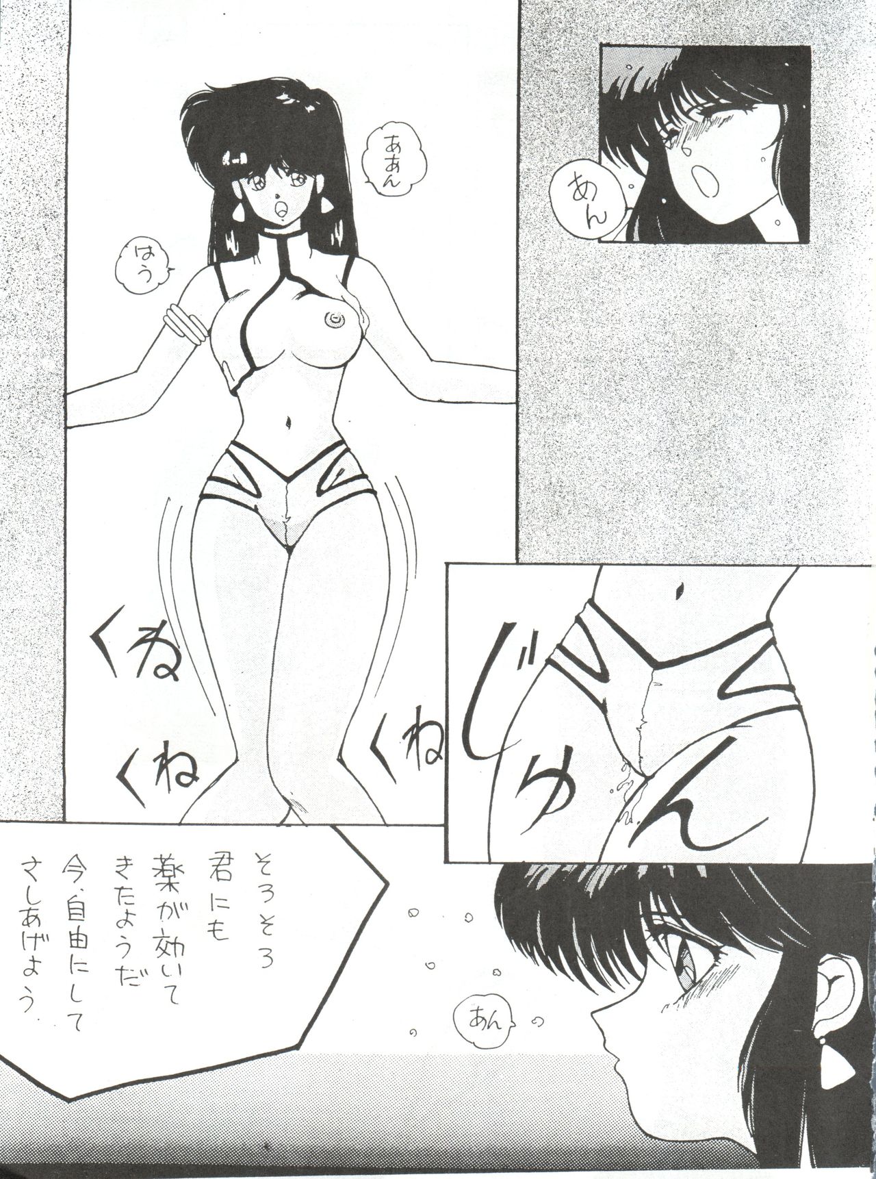 (C37) [St.おちゃっぱ (志方朋季)] おちゃのこさいさい 2 (ダーティーペア)