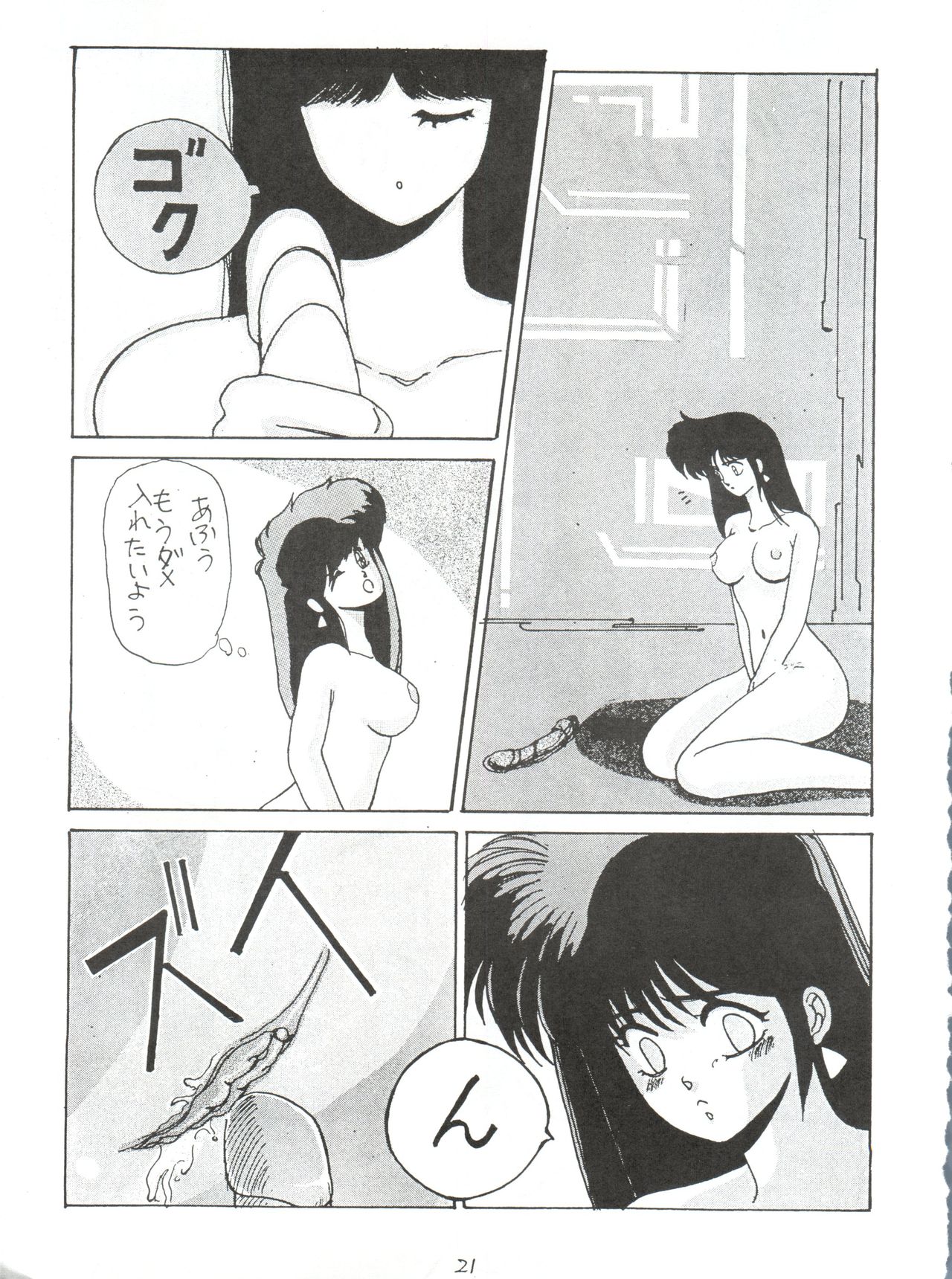 (C37) [St.おちゃっぱ (志方朋季)] おちゃのこさいさい 2 (ダーティーペア)
