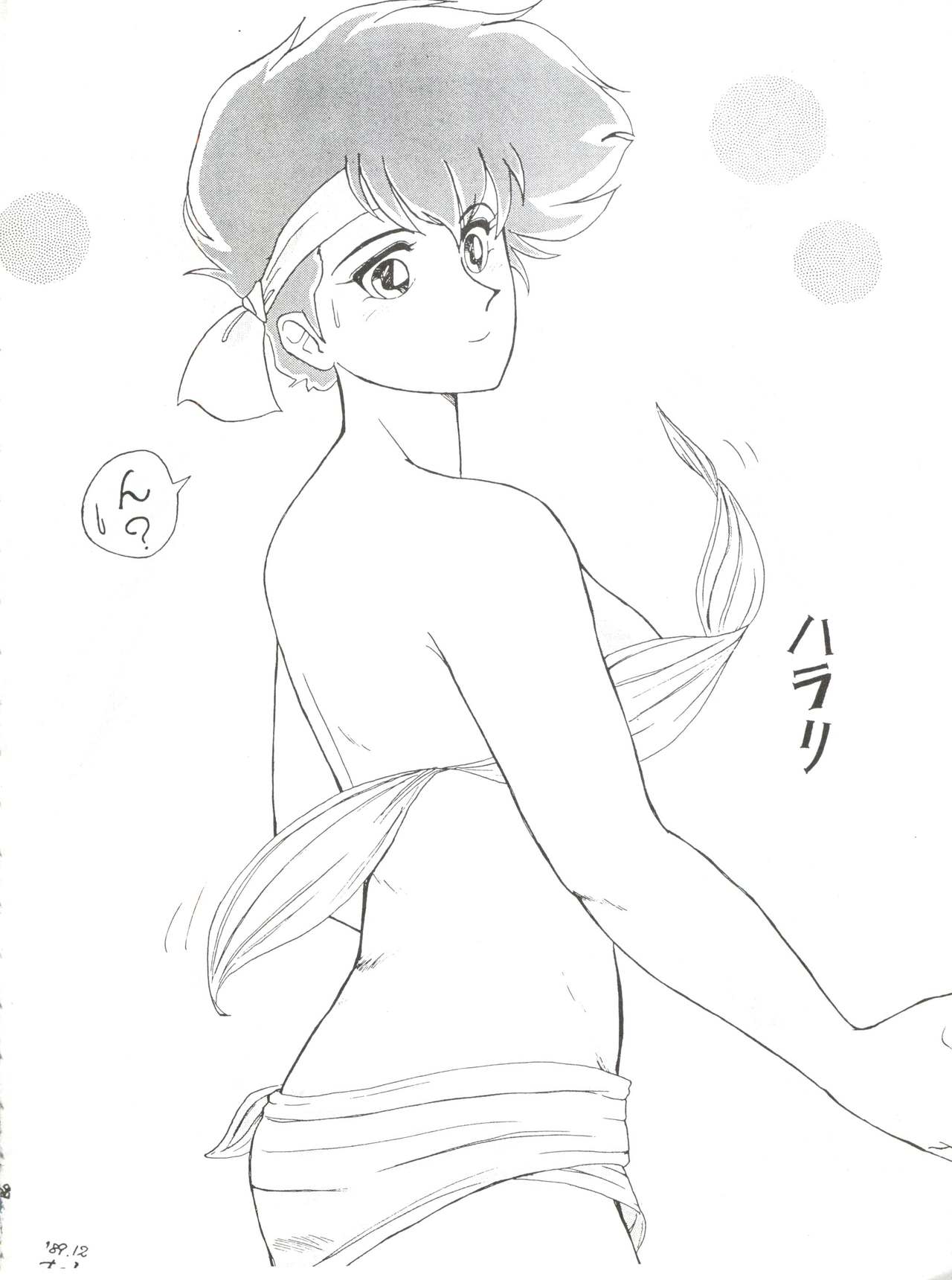 (C37) [St.おちゃっぱ (志方朋季)] おちゃのこさいさい 2 (ダーティーペア)