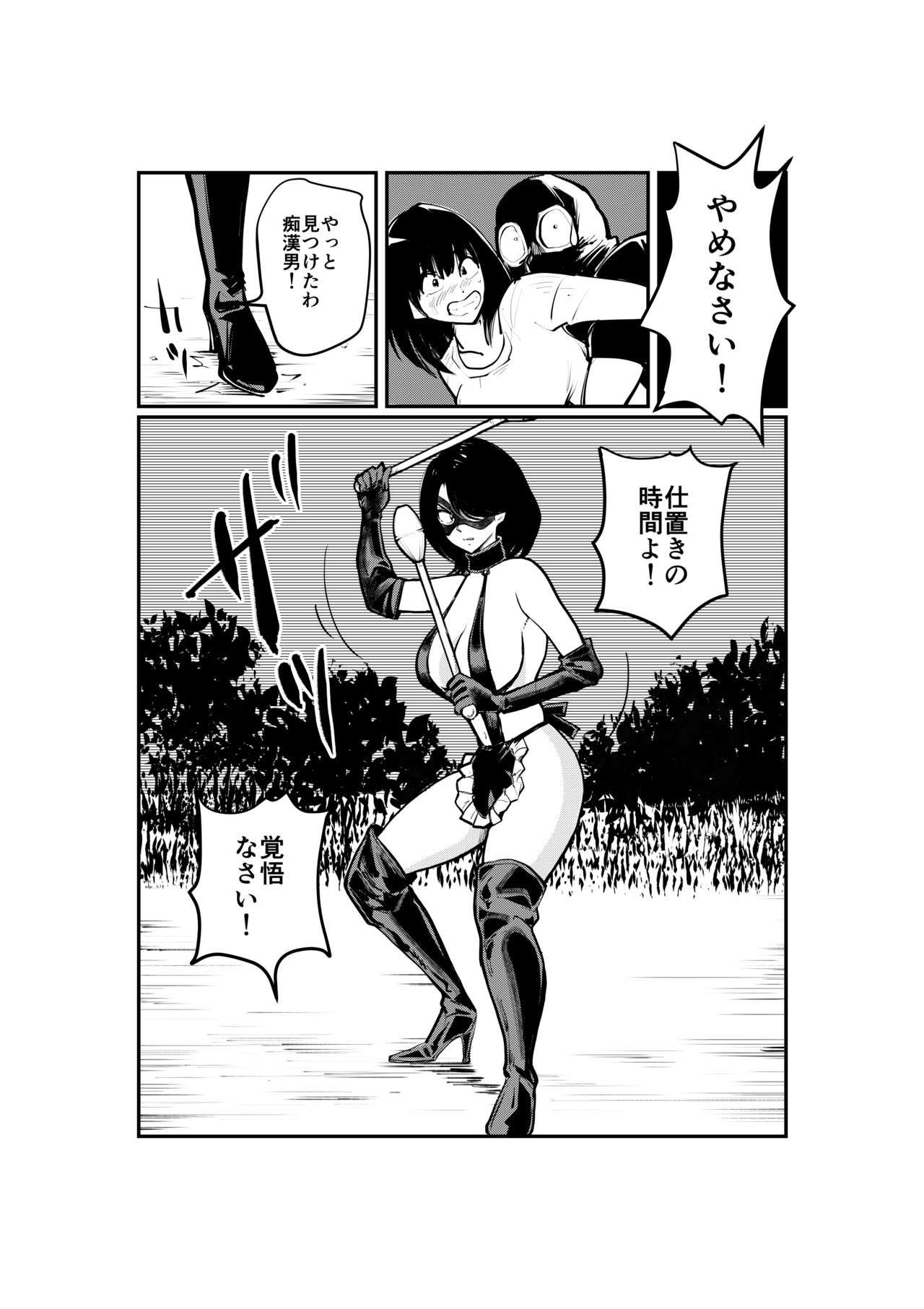[ピーカン (幕野内)] 金蹴りマダム
