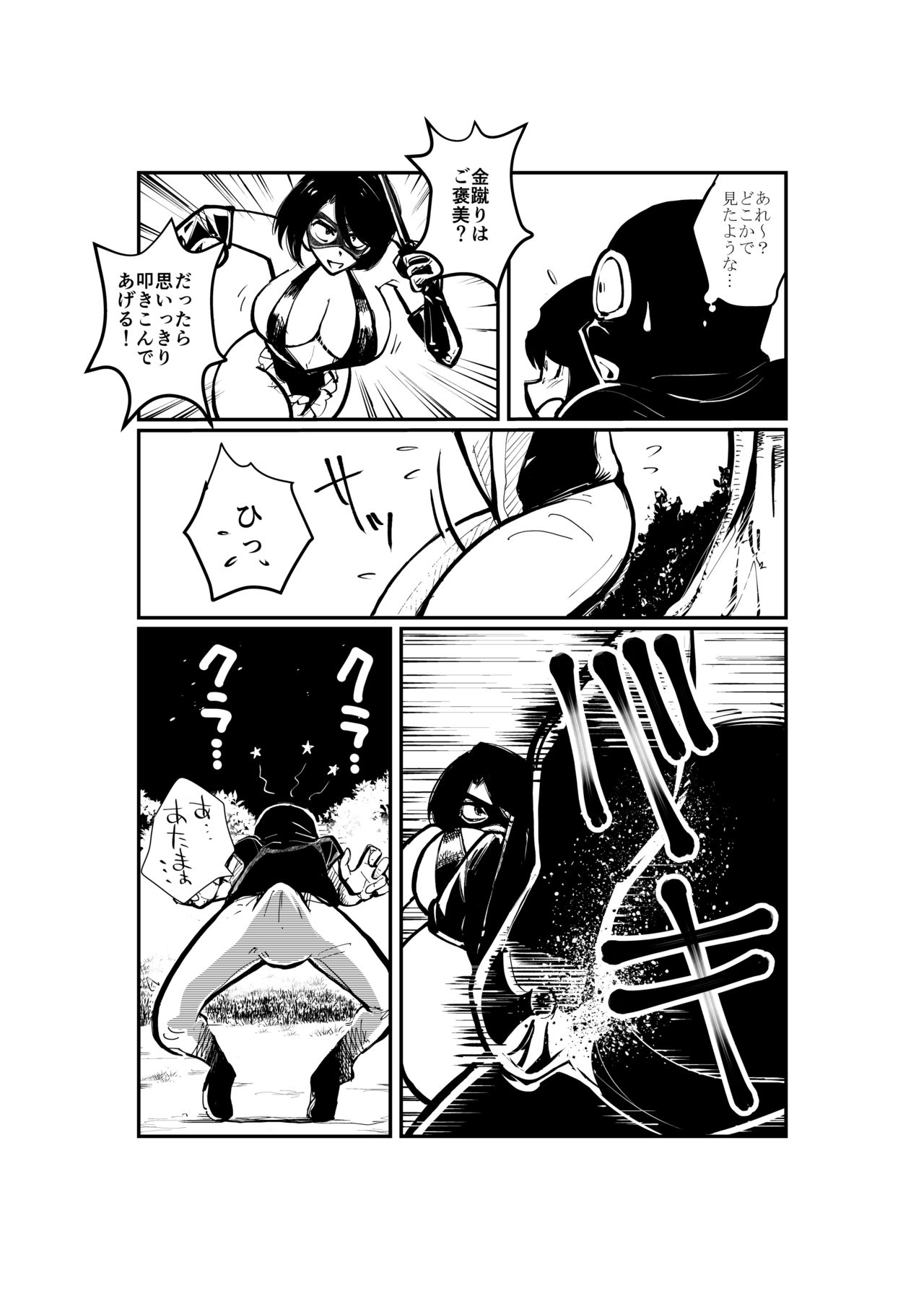 [ピーカン (幕野内)] 金蹴りマダム