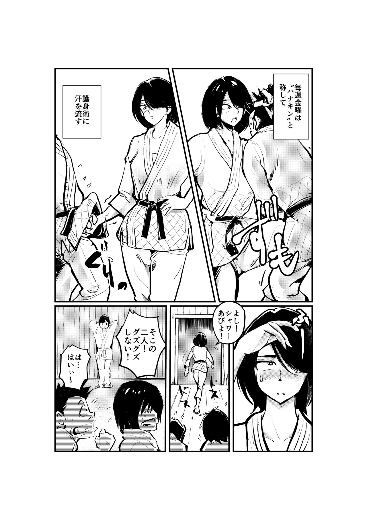 [ピーカン (幕野内)] 金蹴りマダム