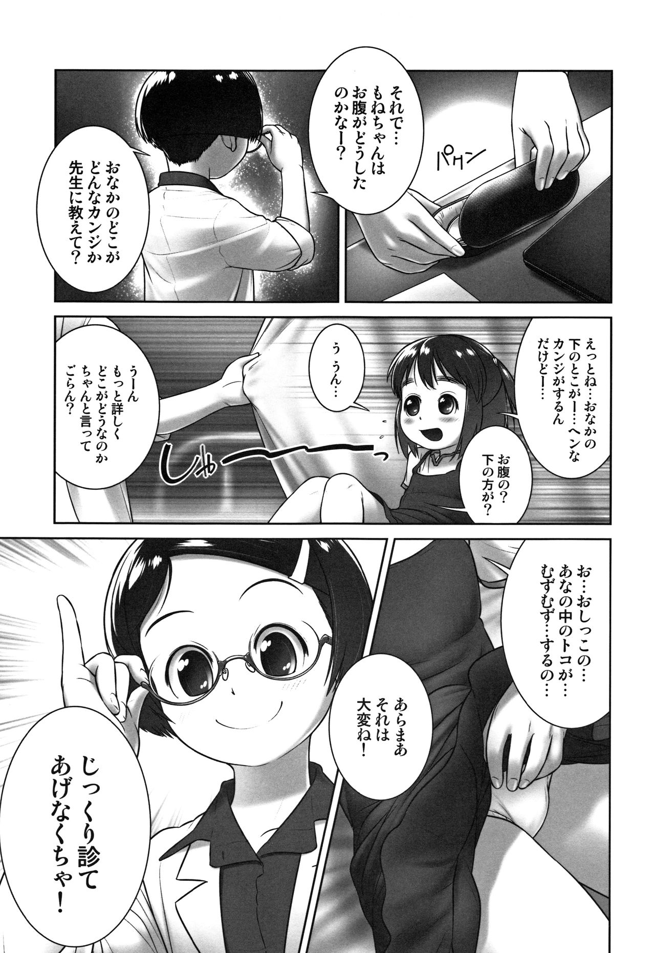 [おぐ] おしっ子先生～。