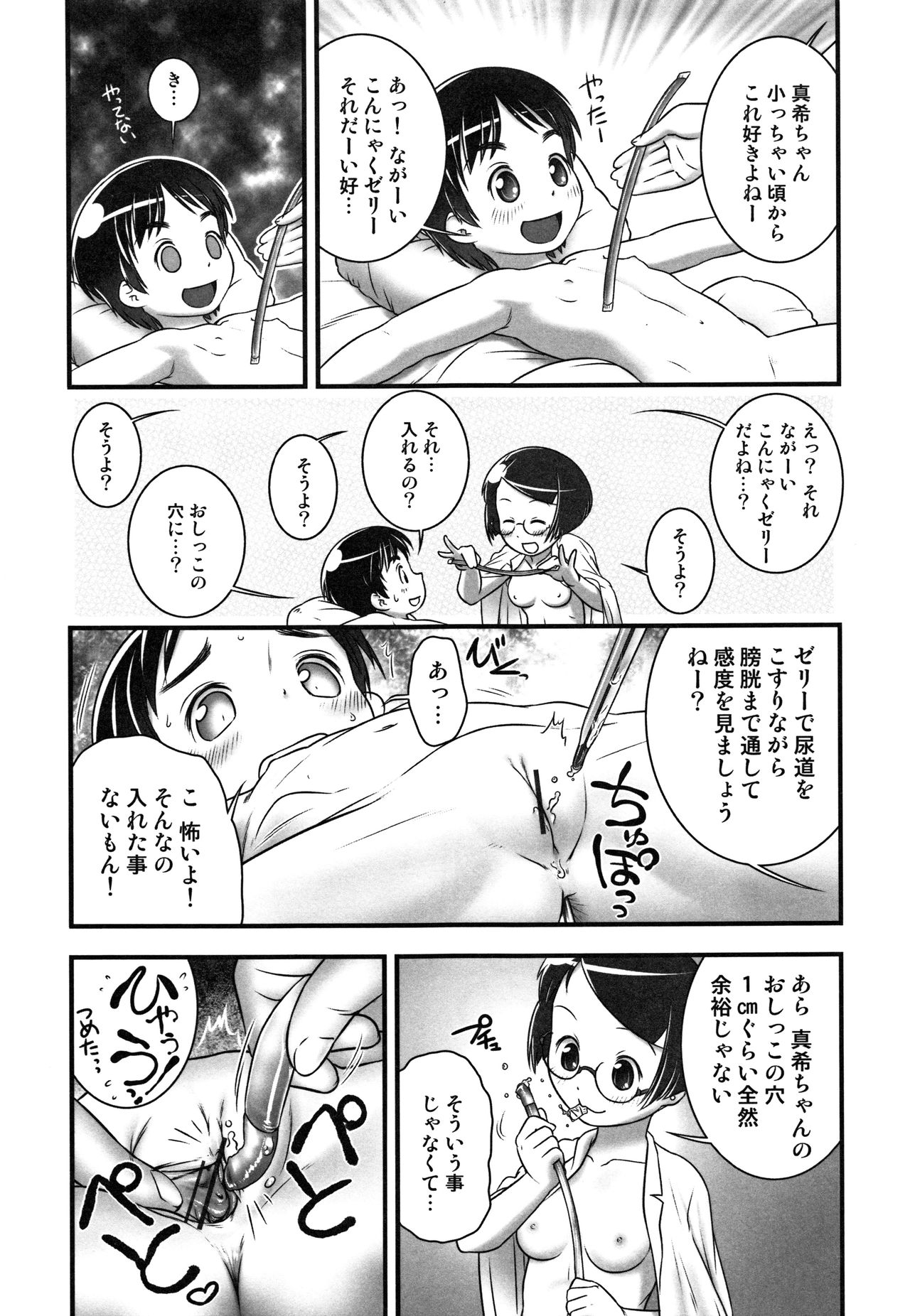 [おぐ] おしっ子先生～。