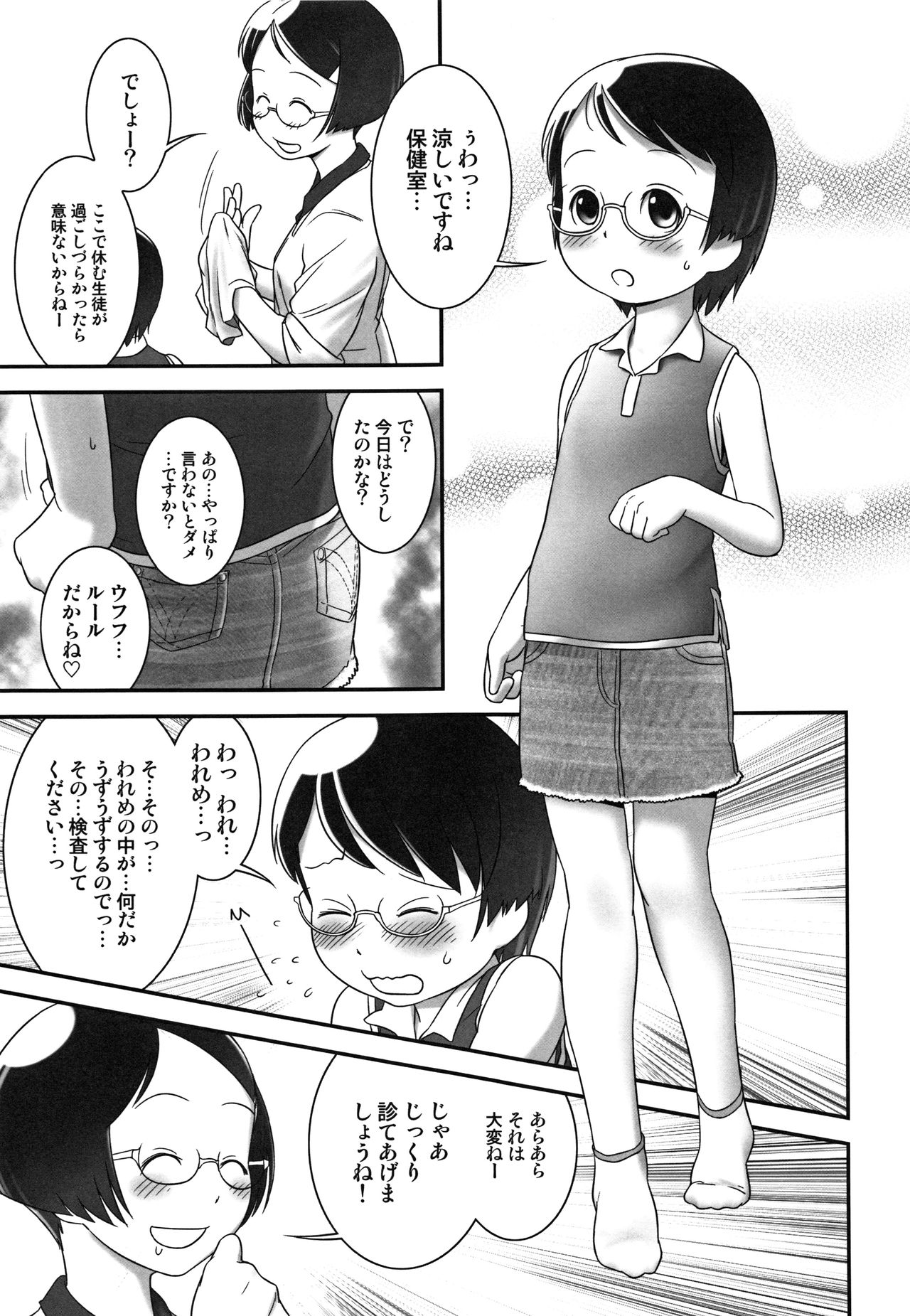 [おぐ] おしっ子先生～。