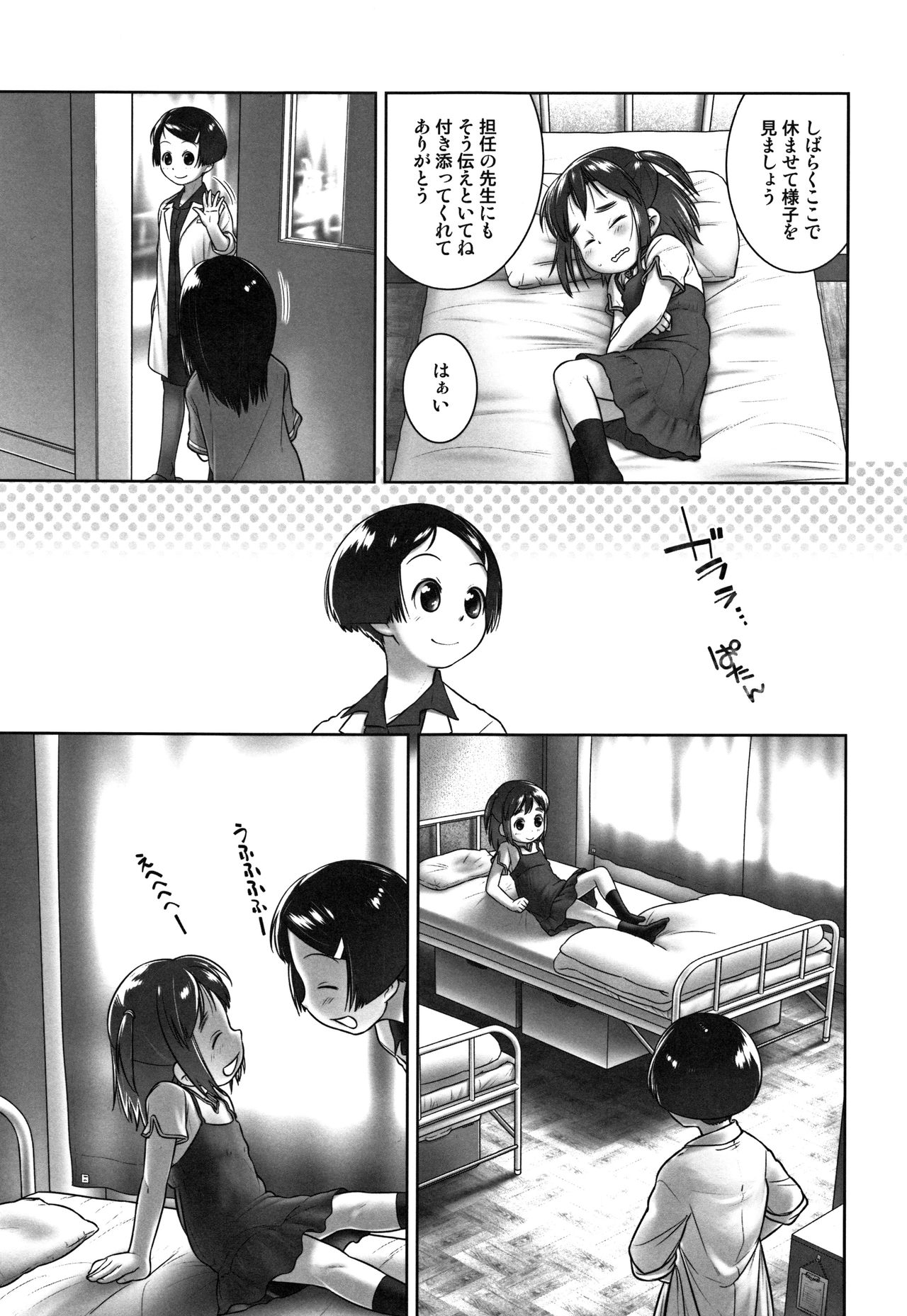 [おぐ] おしっ子先生～。