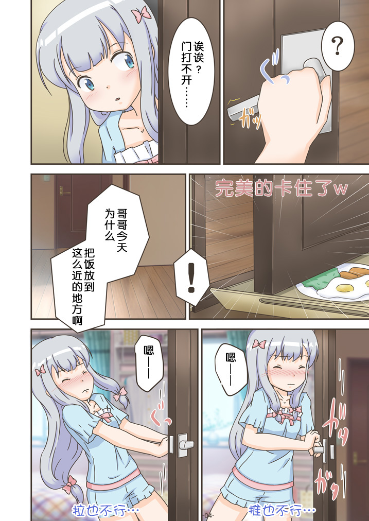 (C92) [ヒメシボリ (YAMATO)] エロガマン先生 (エロマンガ先生) [中国翻訳]