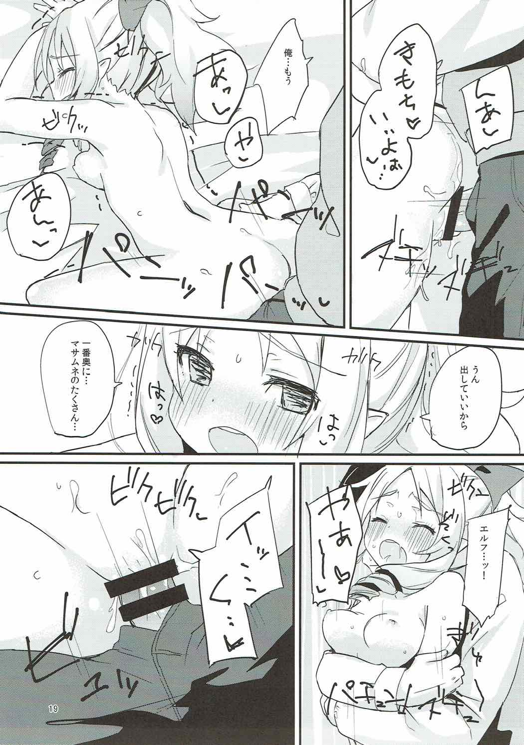 (C92) [もこ家 (もこけ)] エルフちゃんのえっちな本 (エロマンガ先生)