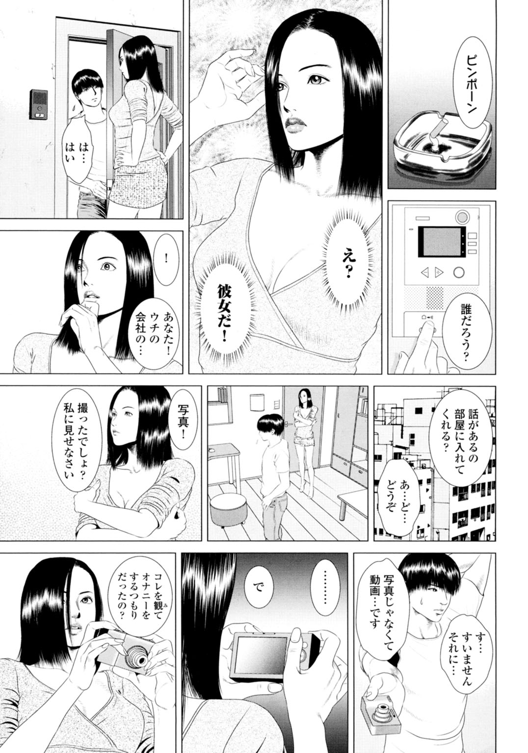 [まるいしかく] 喪服を脱がせて…～未亡人を慰める夜～