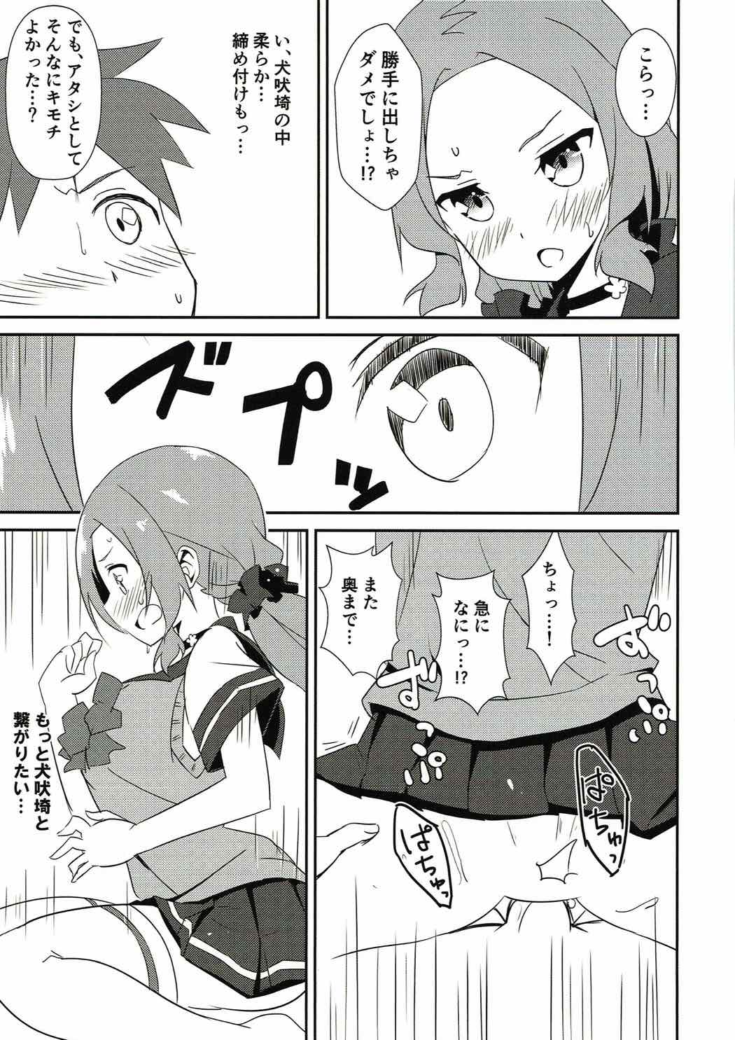 (C92) [富士浅間堂 (よろず)] 勇者部はデートクラブである (結城友奈は勇者である)