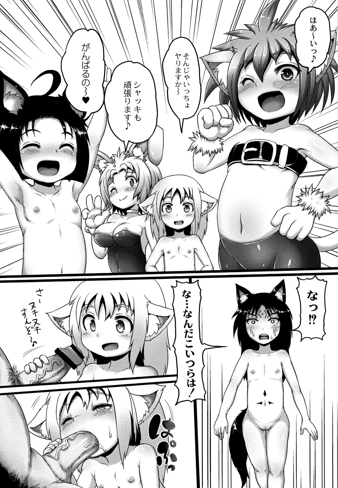 [タイコウ] みみロリ犯シアム