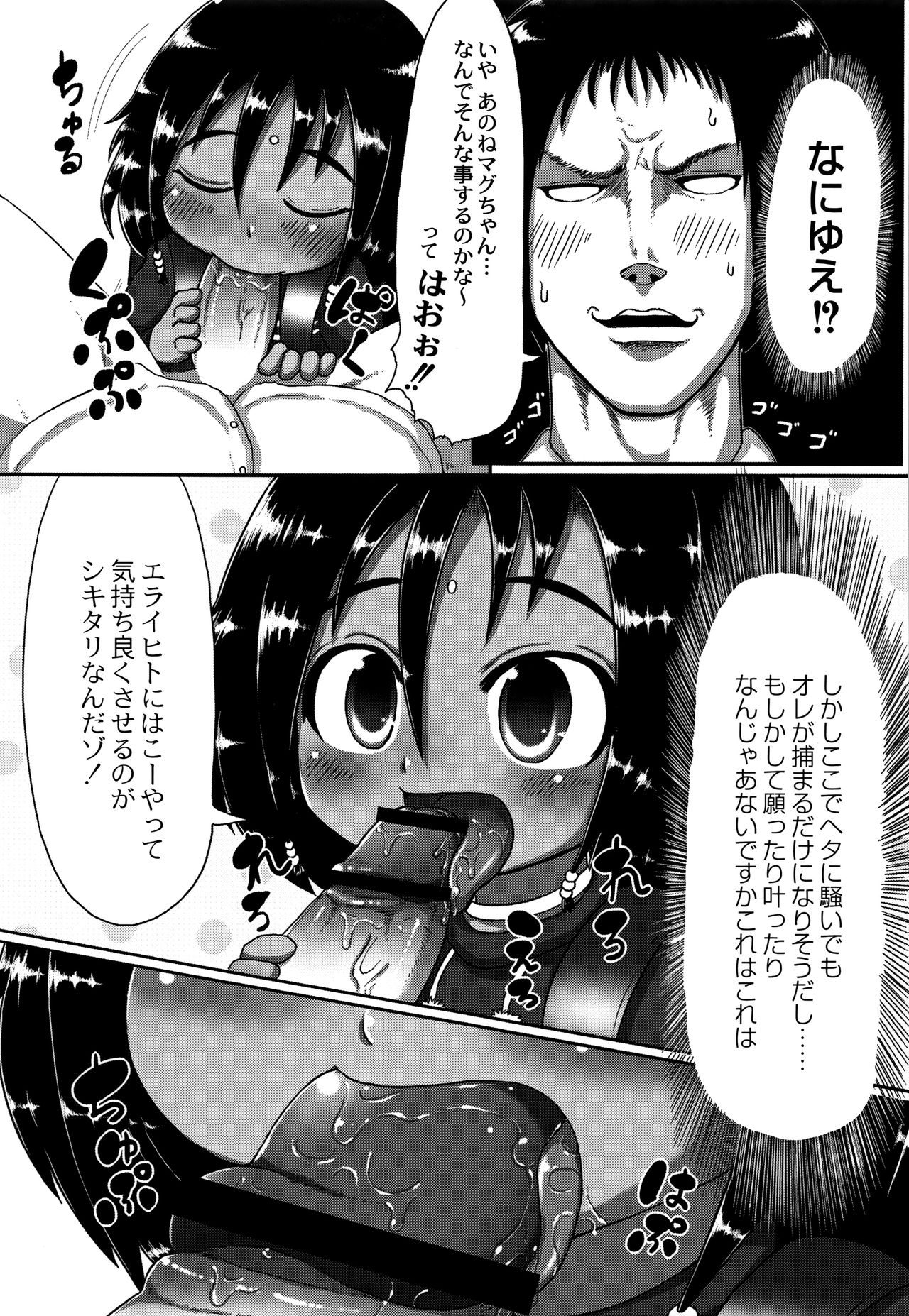 [タイコウ] みみロリ犯シアム