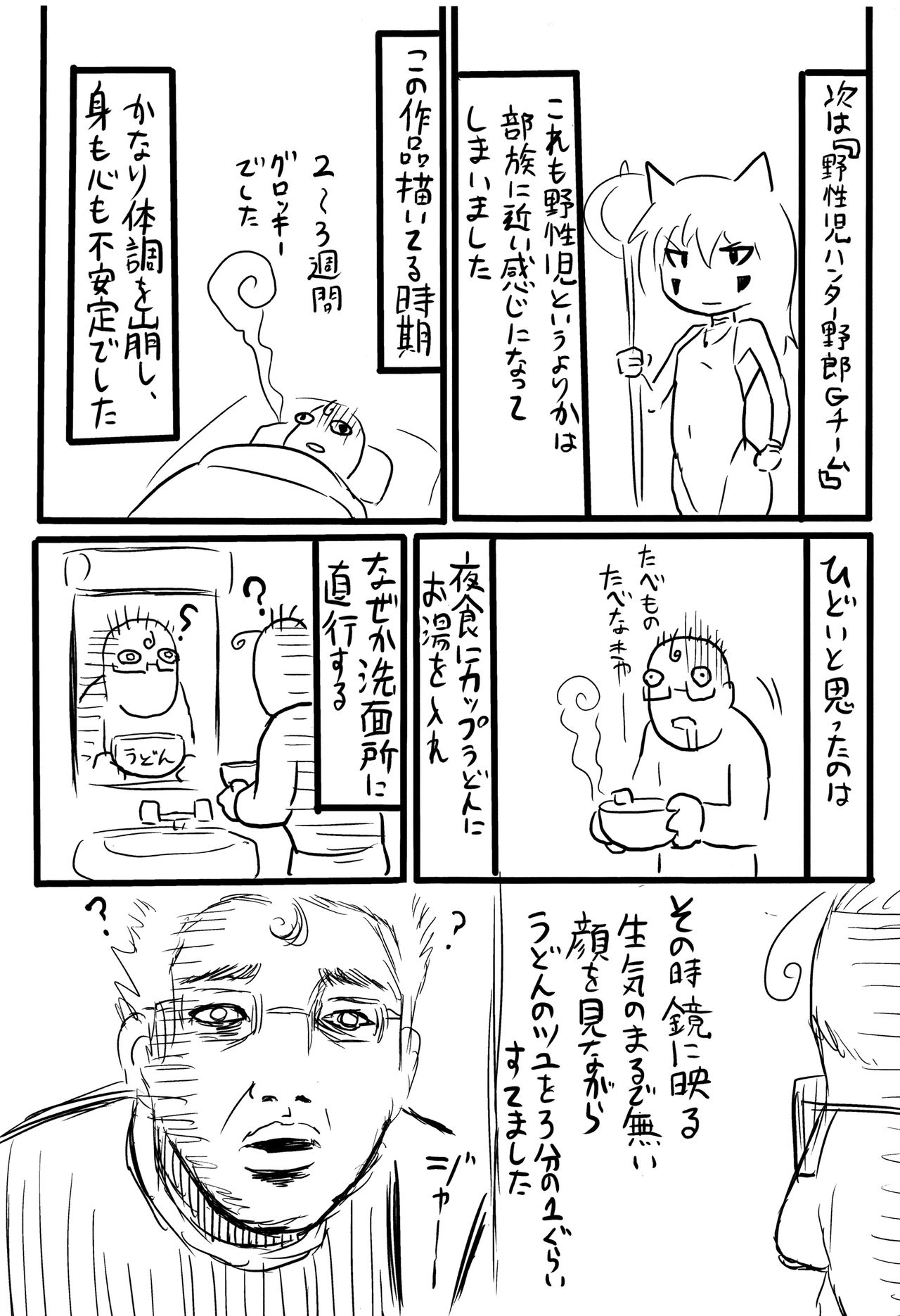 [タイコウ] みみロリ犯シアム