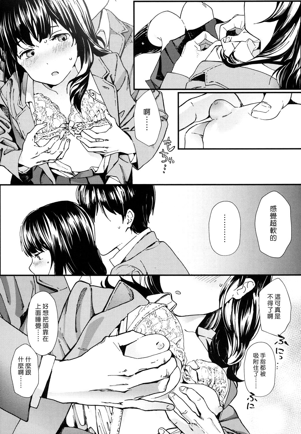 [夏梅つな] 非実在少年少女 (COMIC 高 2017年10月号) [中国翻訳] [DL版]