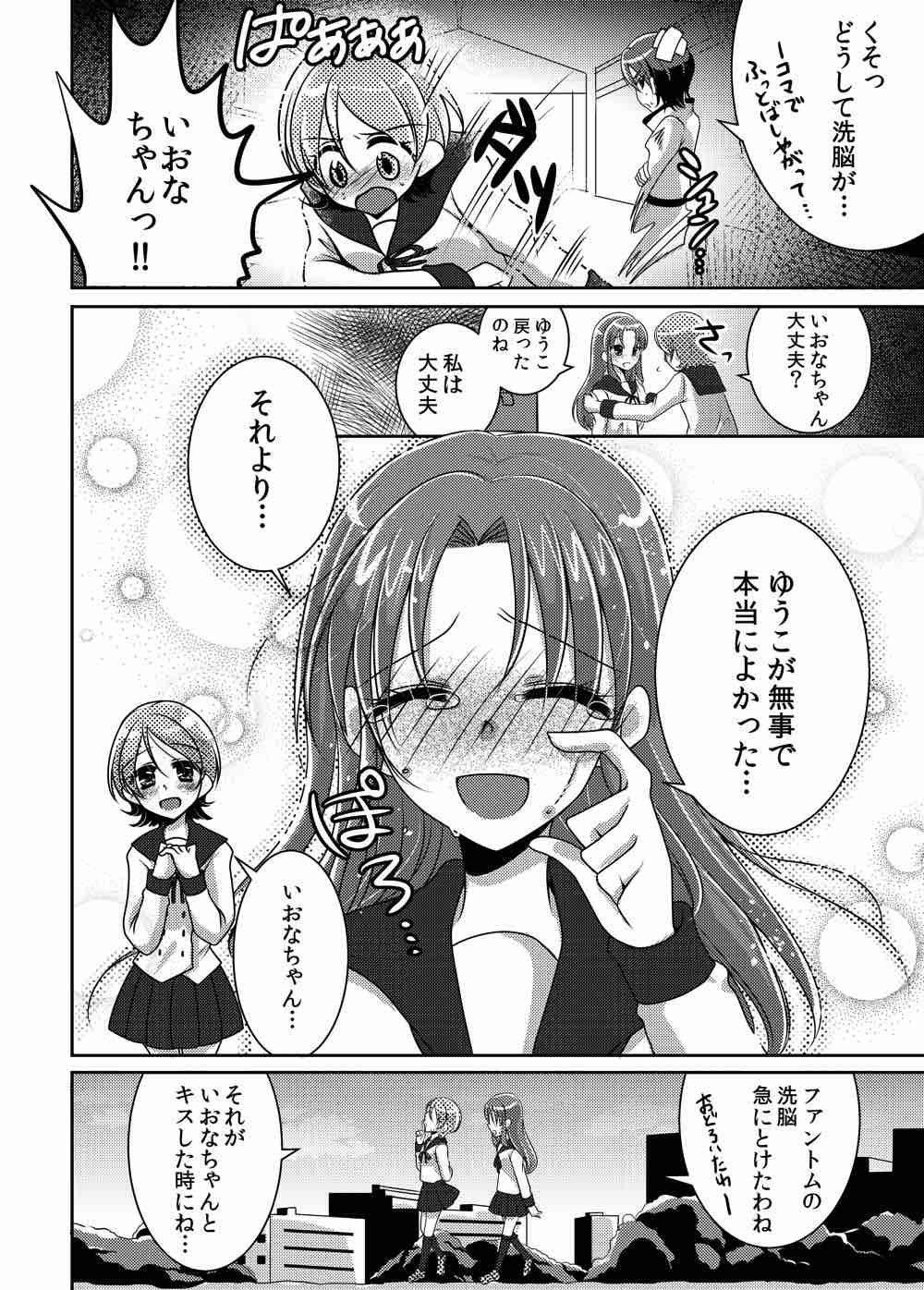 (C87) [ろーぷあいらんど (みやのゆき)] ハニーキャンディの半分はやさしさでできている (ハピネスチャージプリキュア！)