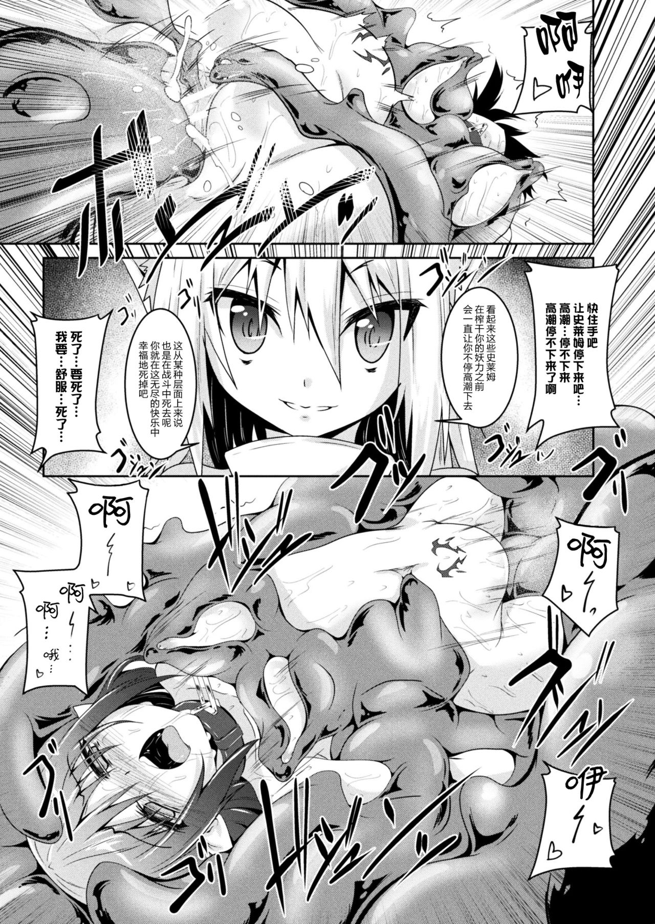 [ふみひろ] 鬼娘と妖狐 (二次元ドリームマガジン 2017年10月号 Vol.96) [中国翻訳] [DL版]