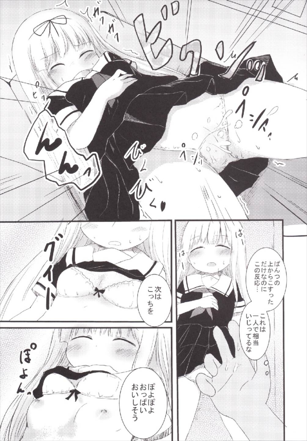 (C88) [クリティカルヒット! (ぜっつ)] 夕立テンプテーション (艦隊これくしょん -艦これ-)