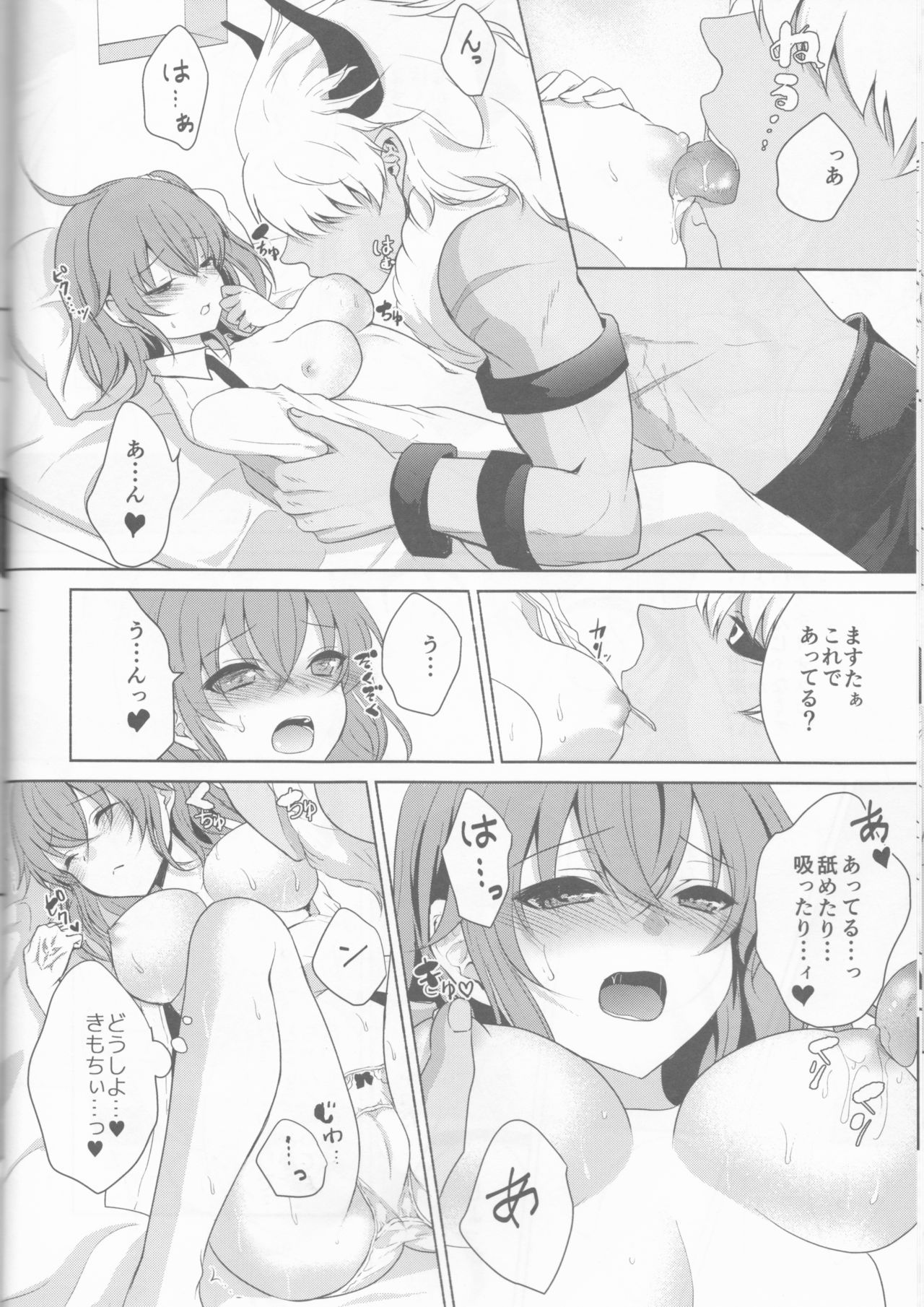 (C92) [Ice Sugar (うた乃)] ○○○なところを見られちゃいました。 (Fate/Grand Order)