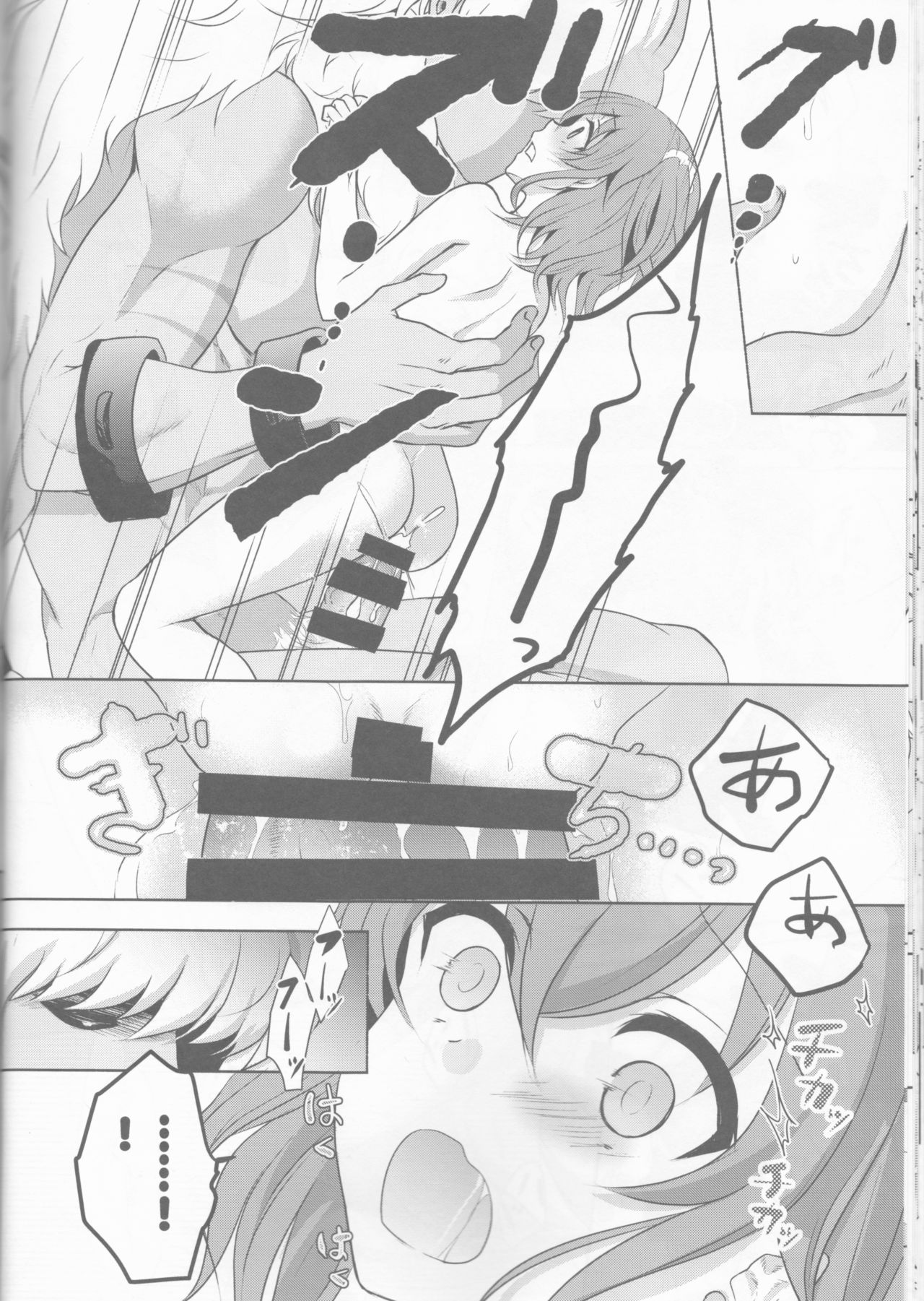 (C92) [Ice Sugar (うた乃)] ○○○なところを見られちゃいました。 (Fate/Grand Order)