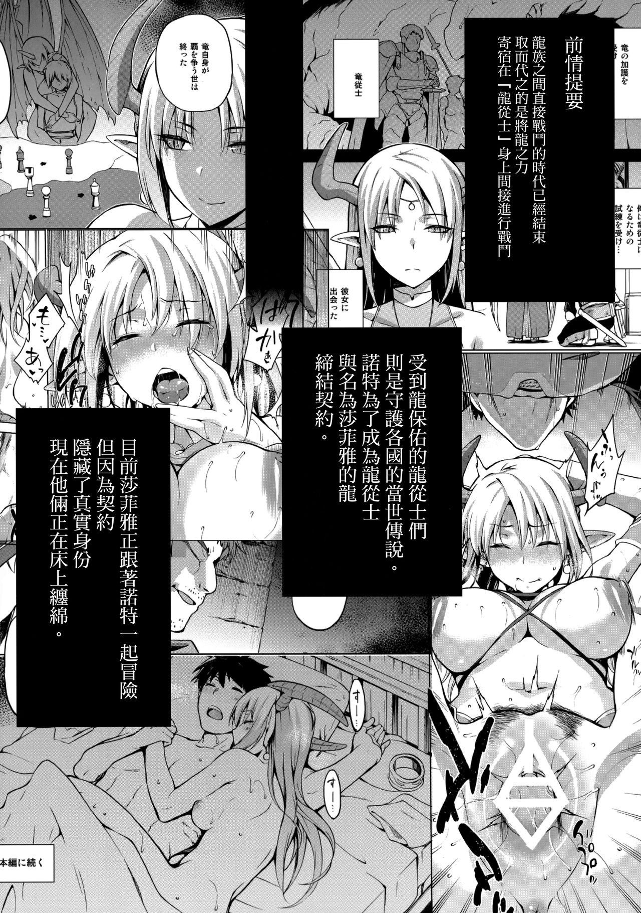 (コミティア121) [ジョウ・レン騎士団 (kiasa)] 契約竜姫 メリュジーヌ 遺跡編 [中国翻訳]