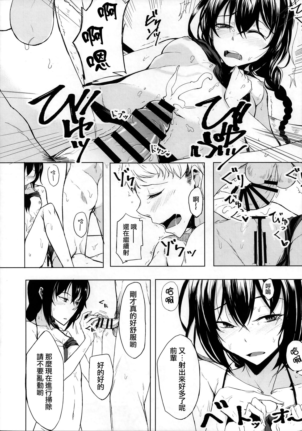 (C90) [ろぢうら。 (らげ)] 後輩ちゃんにエロいことされる本4 [中国翻訳]