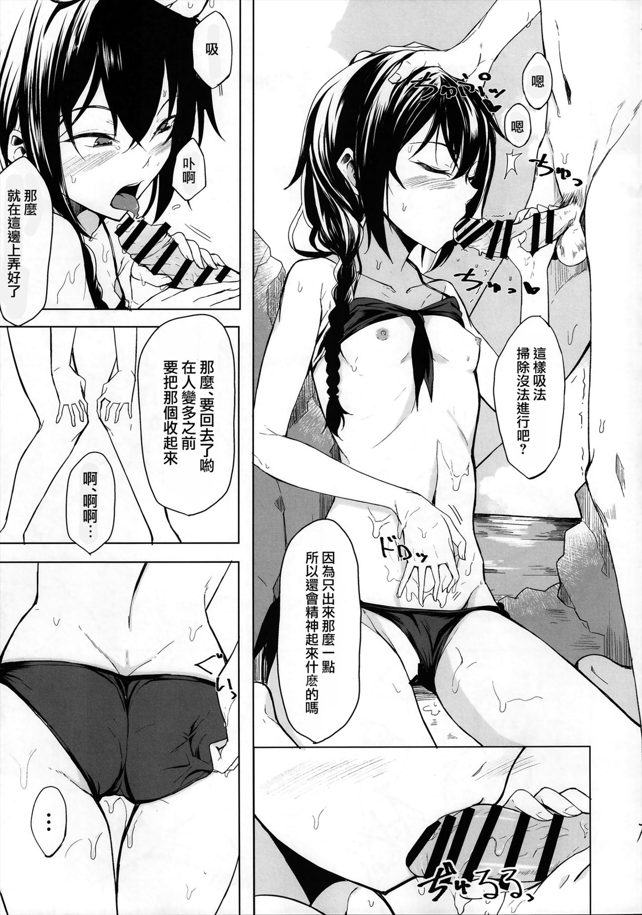 (C90) [ろぢうら。 (らげ)] 後輩ちゃんにエロいことされる本4 [中国翻訳]