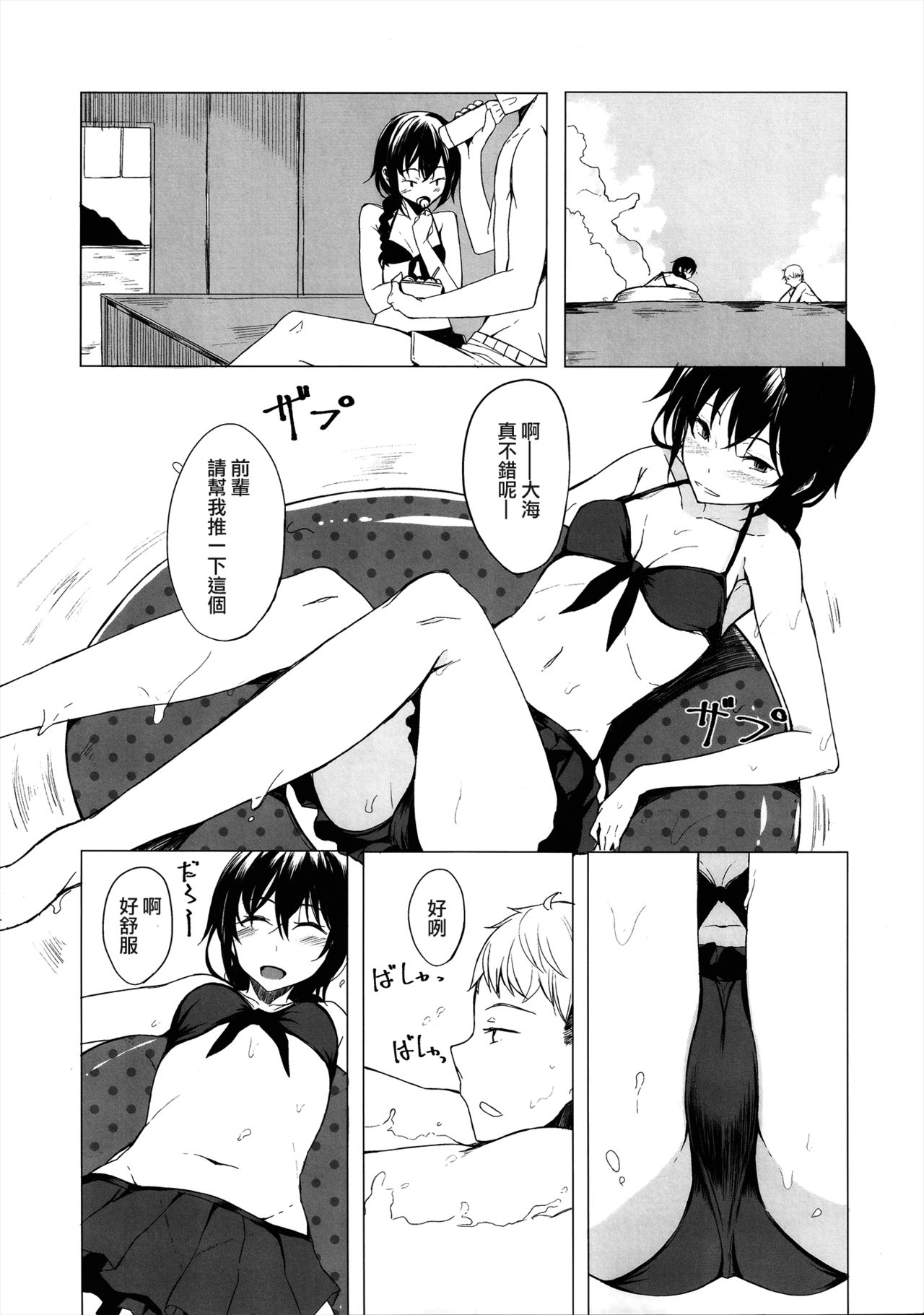 (C90) [ろぢうら。 (らげ)] 後輩ちゃんにエロいことされる本4 [中国翻訳]