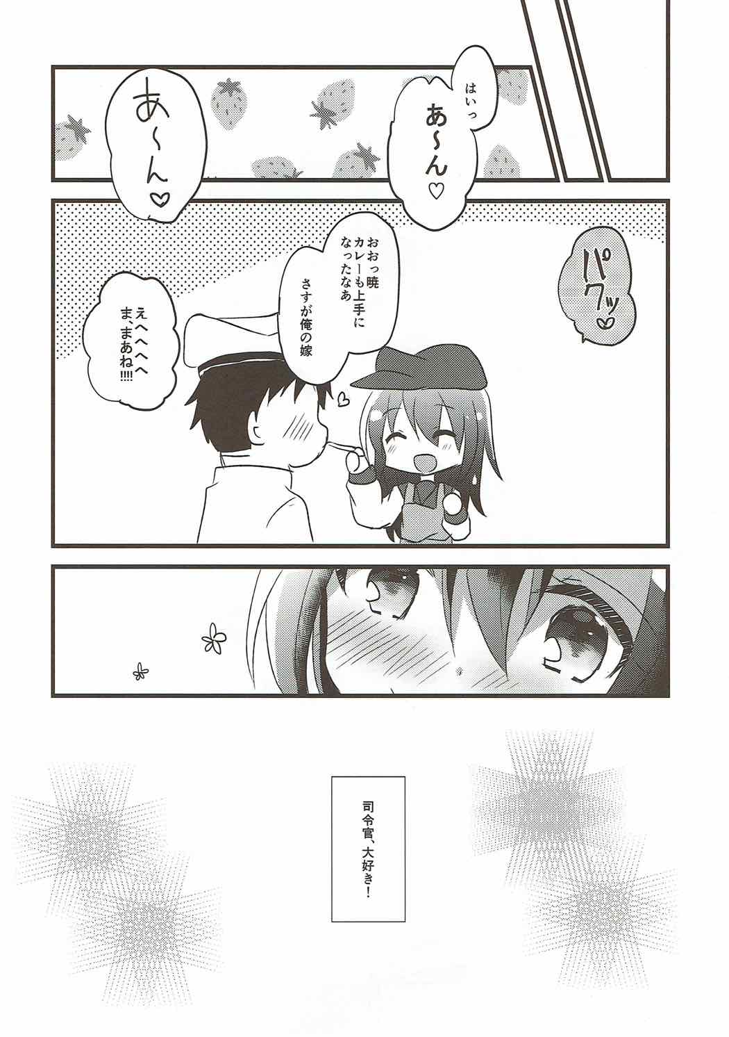 (C92) [スライム企画 (栗柚クリュー)] あかつきのおよめさんちゃれんじ (艦隊これくしょん -艦これ-)