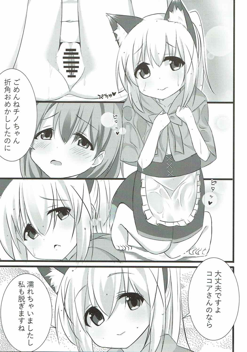 (C92) [しょこら～と！ (cacao)] オオカミチノちゃんの発情期 (ご注文はうさぎですか?)