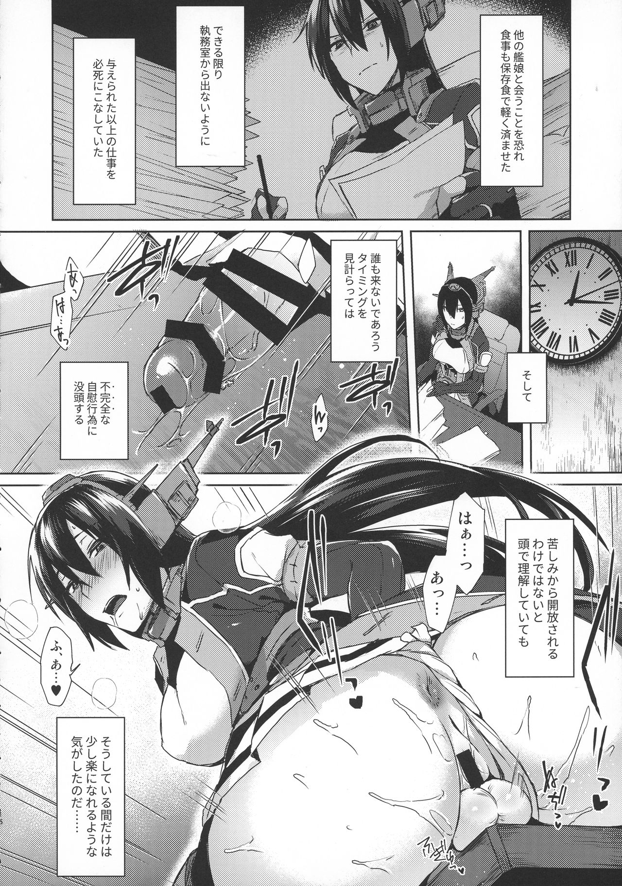 (C92) [いけちか (池下真上)] 子供を甘く見るな。Beyond (艦隊これくしょん -艦これ-)