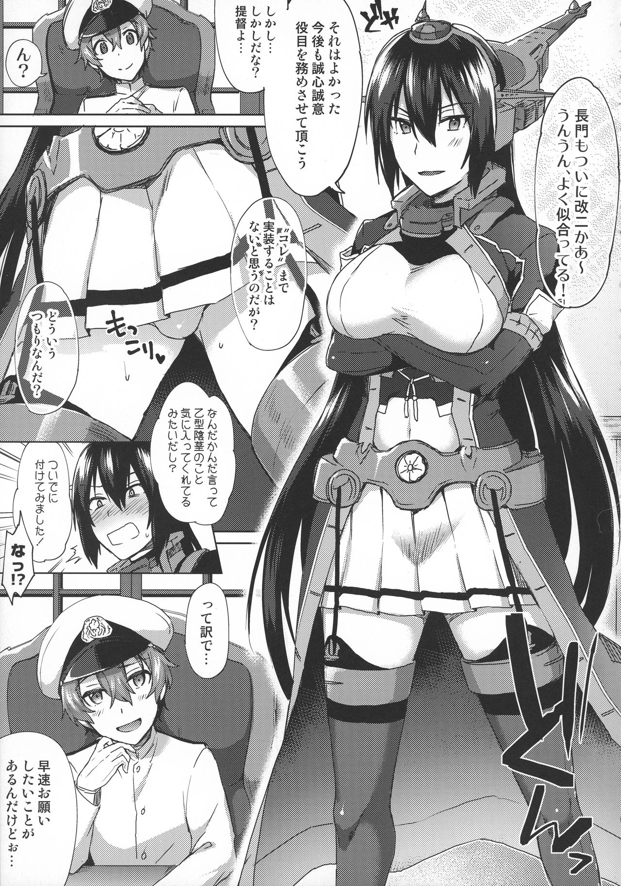 (C92) [いけちか (池下真上)] 子供を甘く見るな。Beyond (艦隊これくしょん -艦これ-)