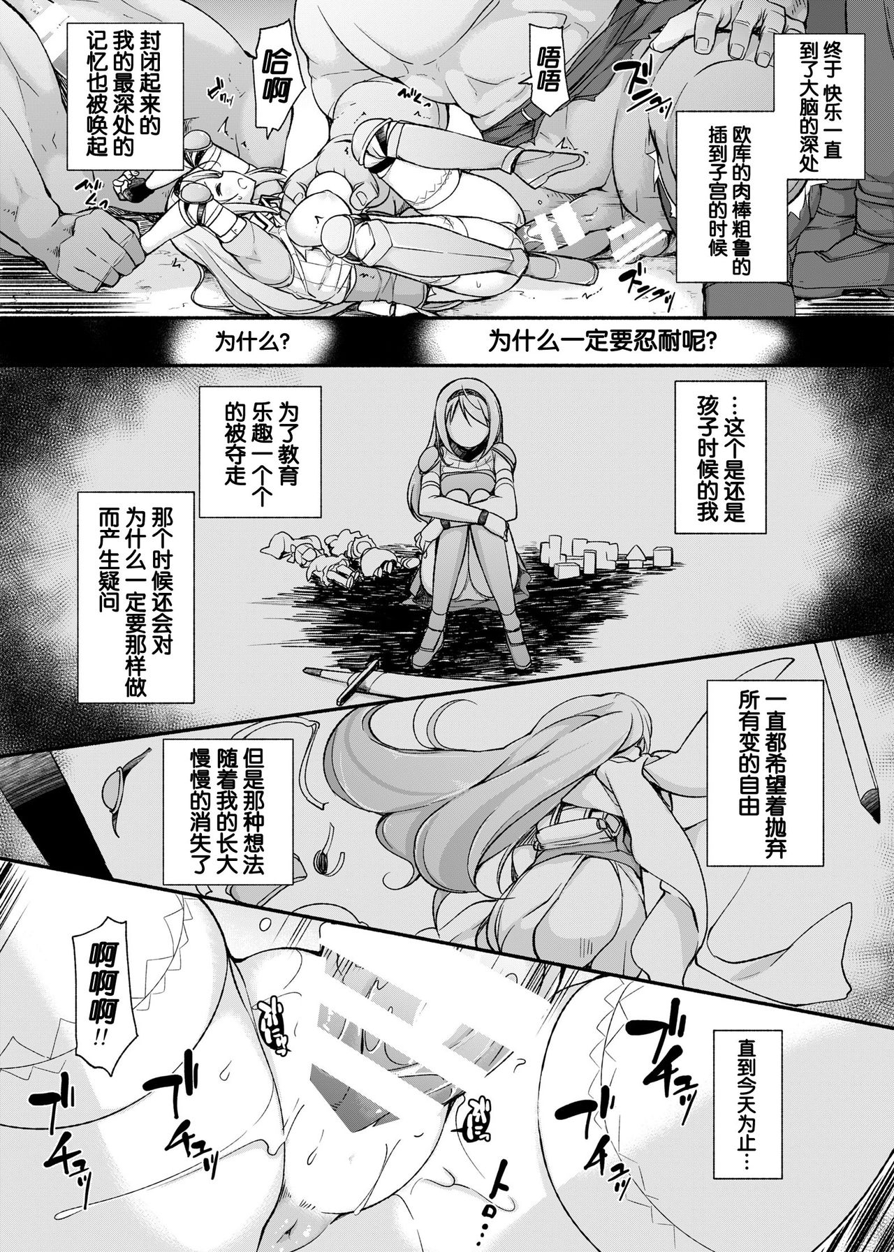 [まっさら島 (元虫)] 女騎士生ルルーナ ～騎士・魔法学園淫譚～ [中国翻訳] [DL版]