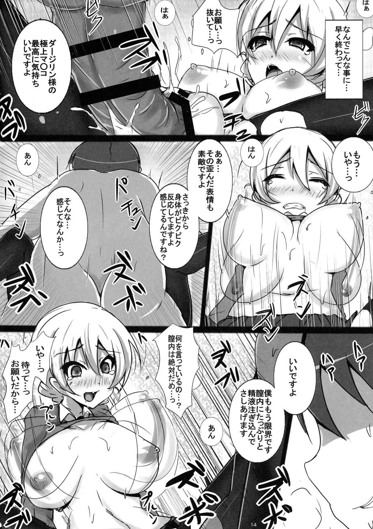 (C92) [ゆずぽん酢 (ジセキ)] 薬漬け母乳隊長ダージリン様のミルクティーパーティー (ガールズ&パンツァー)