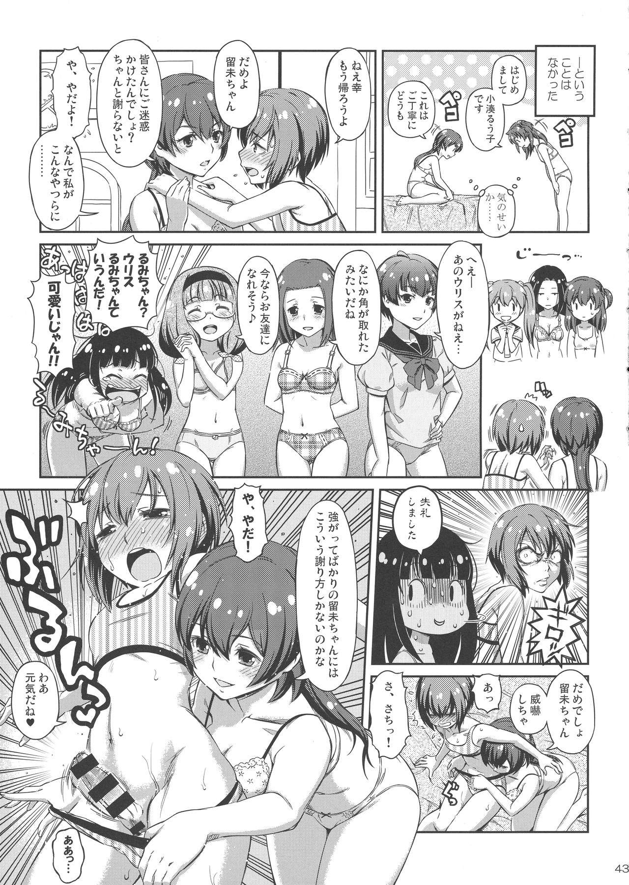 (C92) [YOU2HP (YOU2)] タマのおへやにあつまれっ! (WIXOSS)