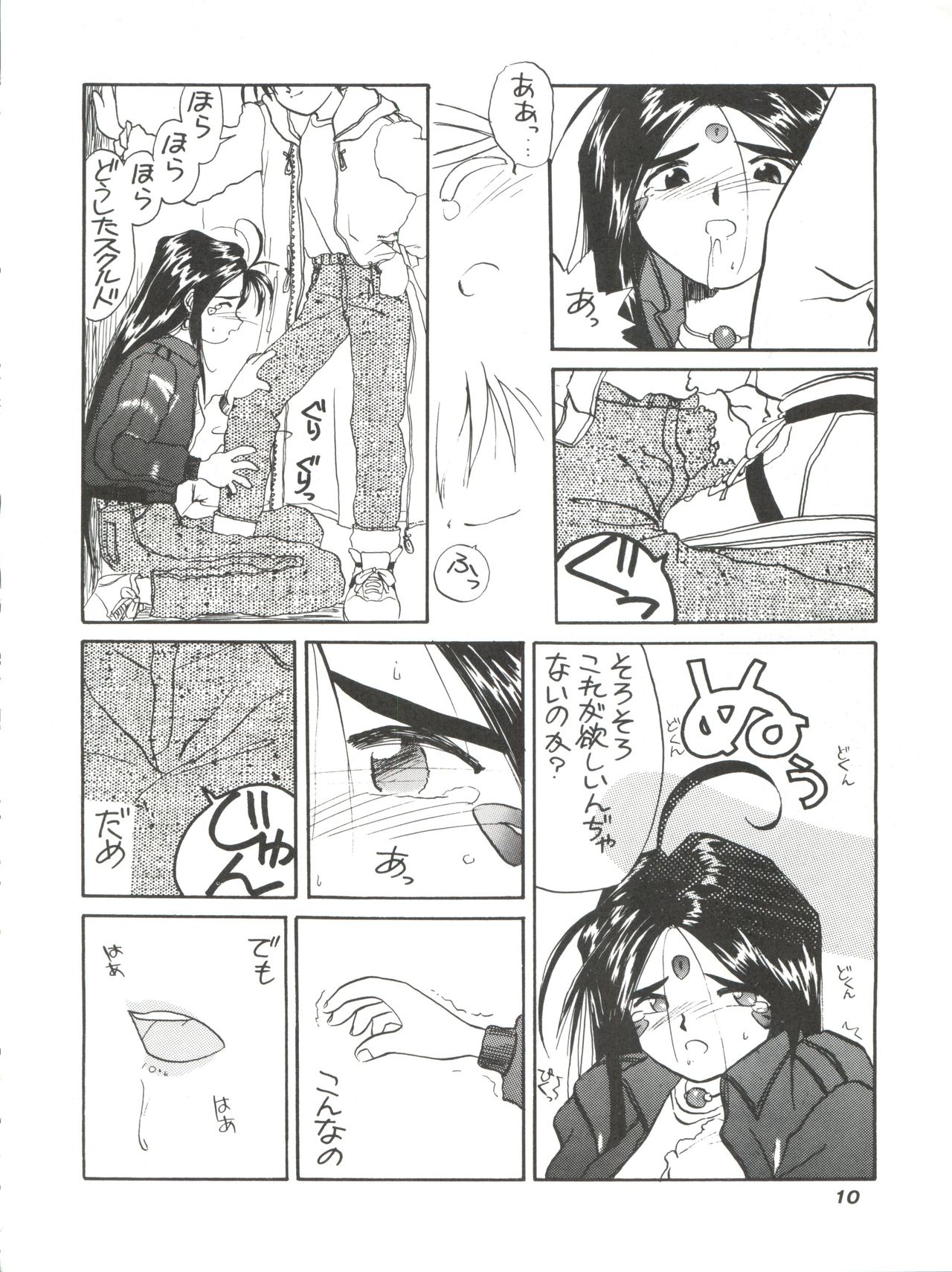 (C45) [天誅組 (天誅男、藤島康介FX)] IF 6 (ああっ女神さまっ)