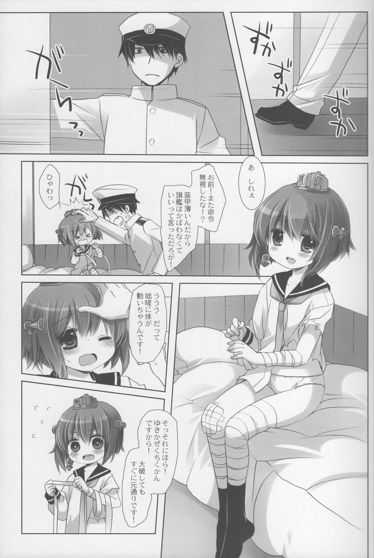 (C89) [CHRONOLOG (桜沢いづみ)] See looking up a night of stars (艦隊これくしょん -艦これ-)