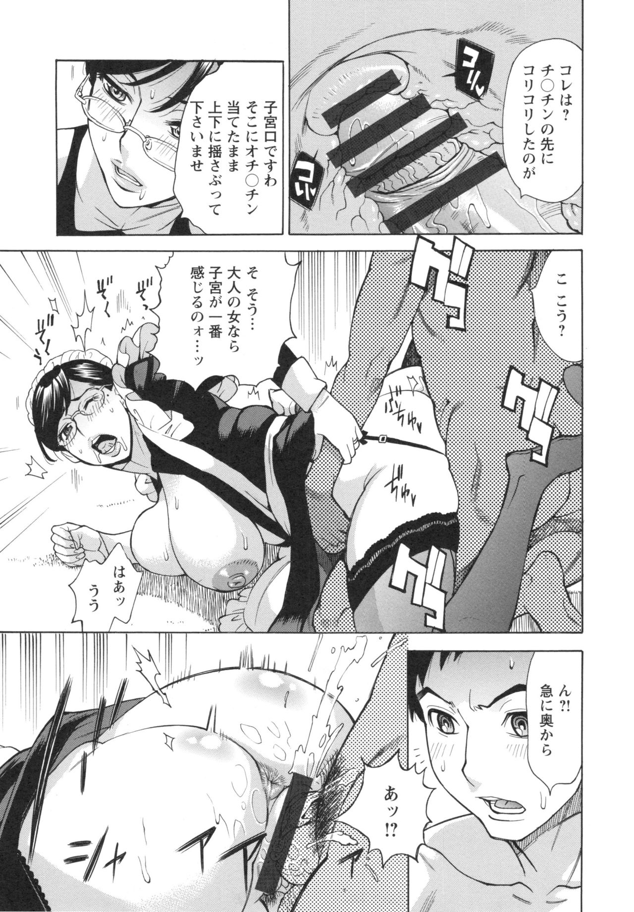 [牧部かたる] 淫悦の母娘