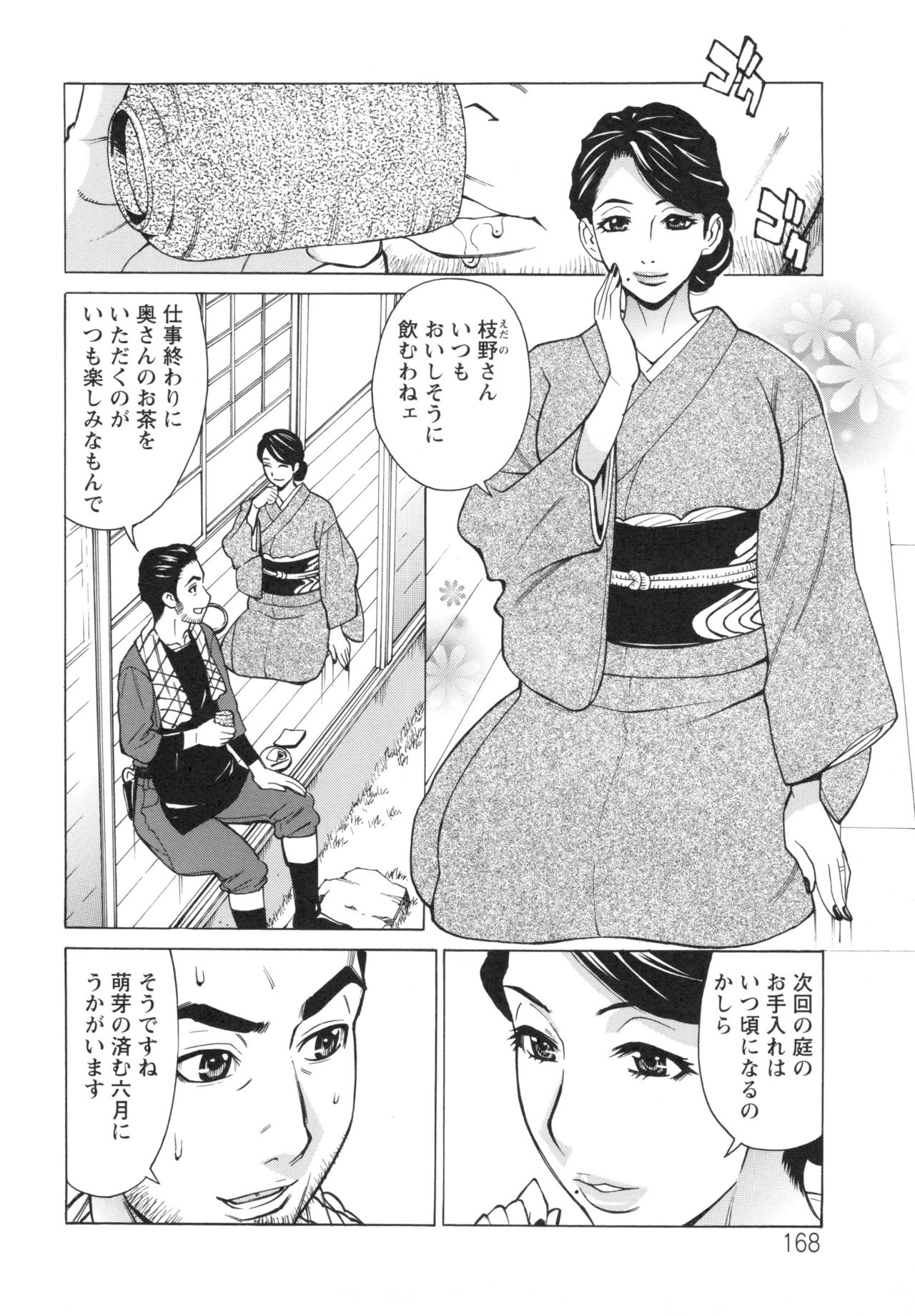 [牧部かたる] 淫悦の母娘